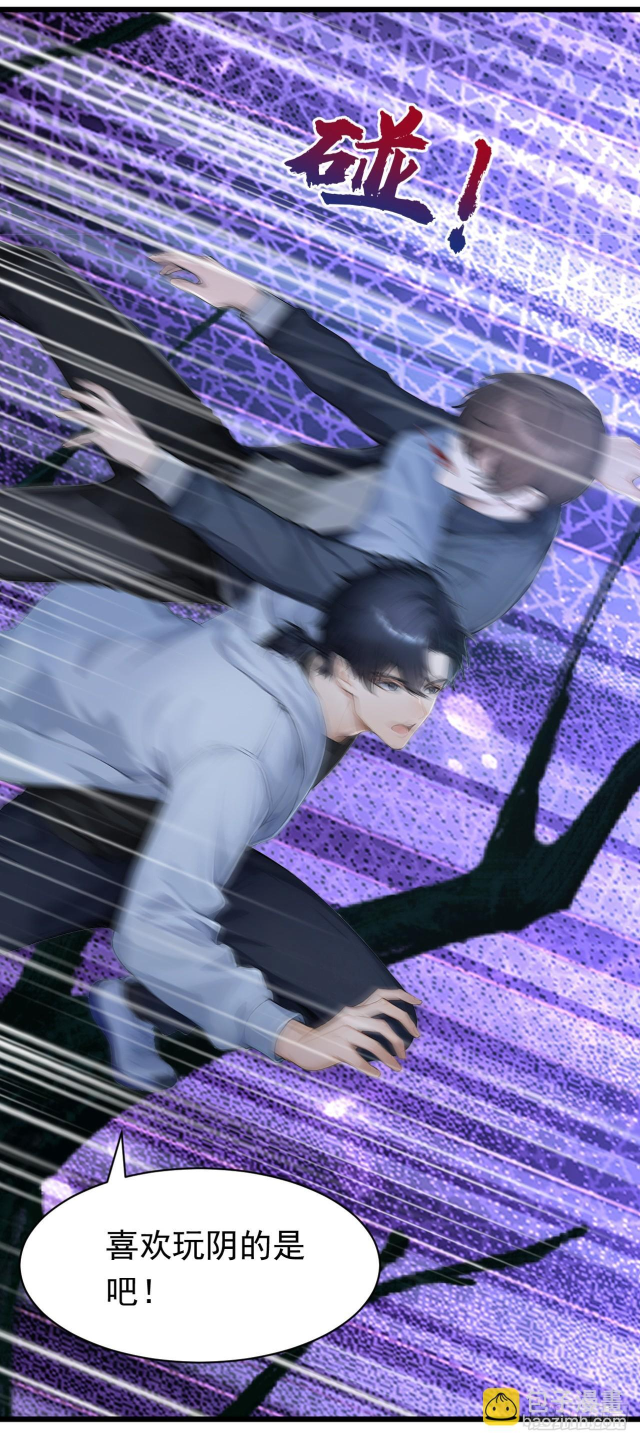第41话 当一回猎人吧！ 第5页