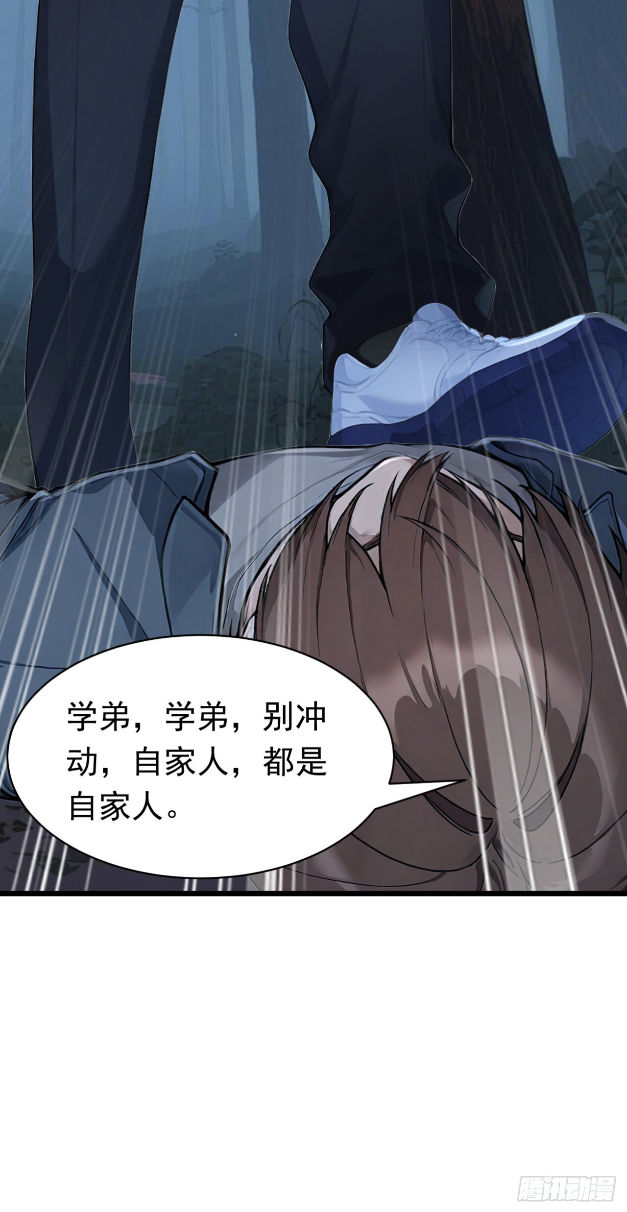 第41话 当一回猎人吧！ 第10页