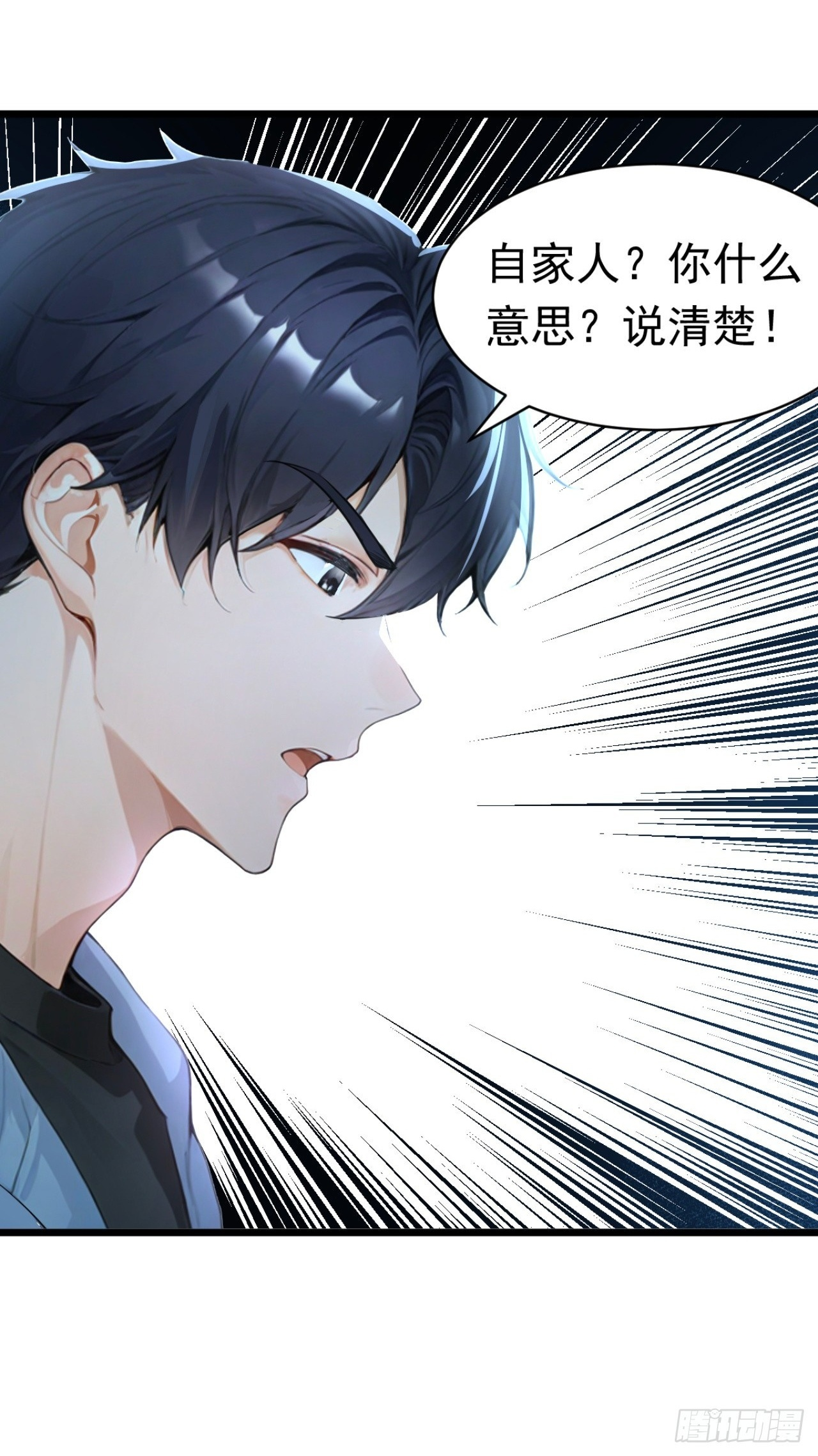 第41话 当一回猎人吧！ 第11页