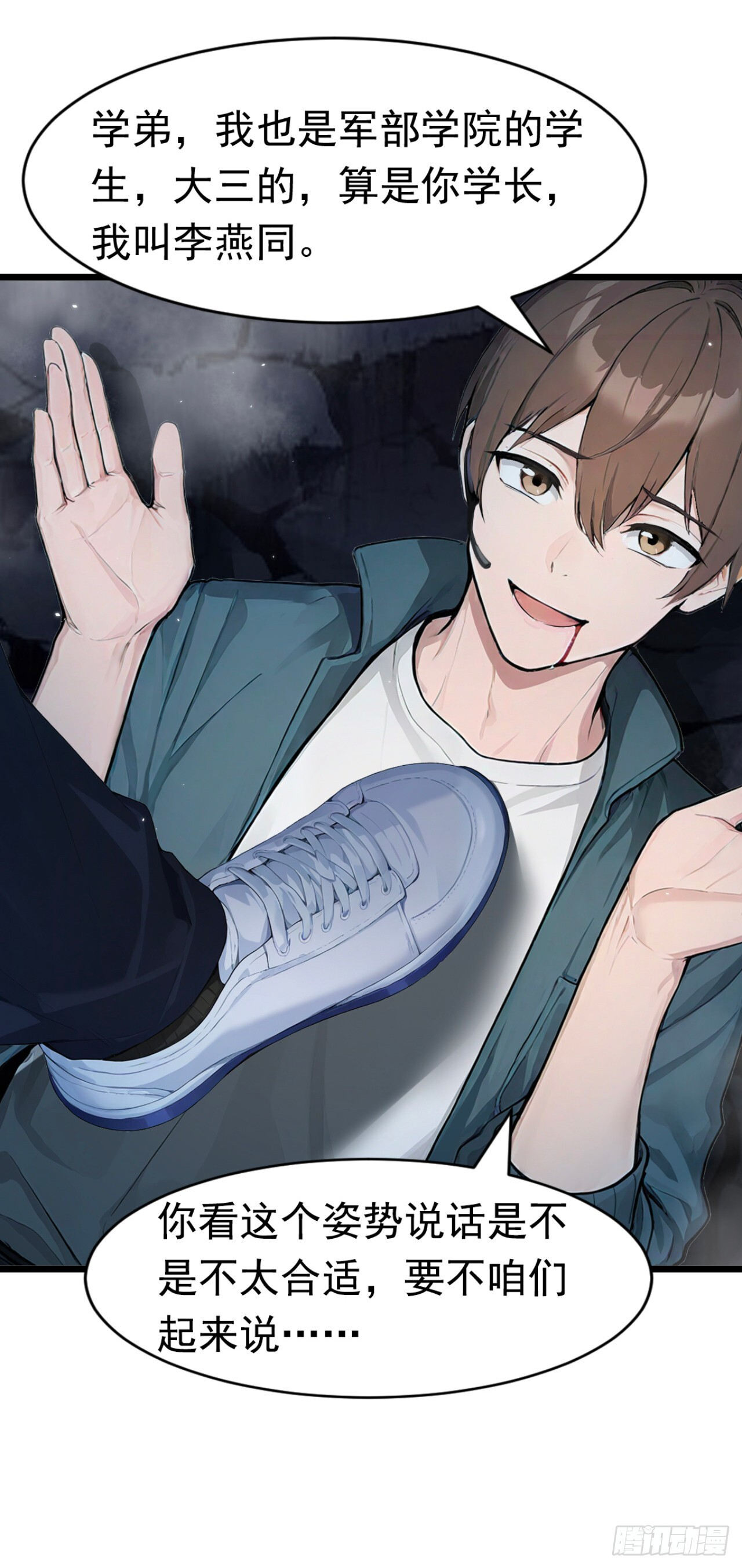 第41话 当一回猎人吧！ 第12页