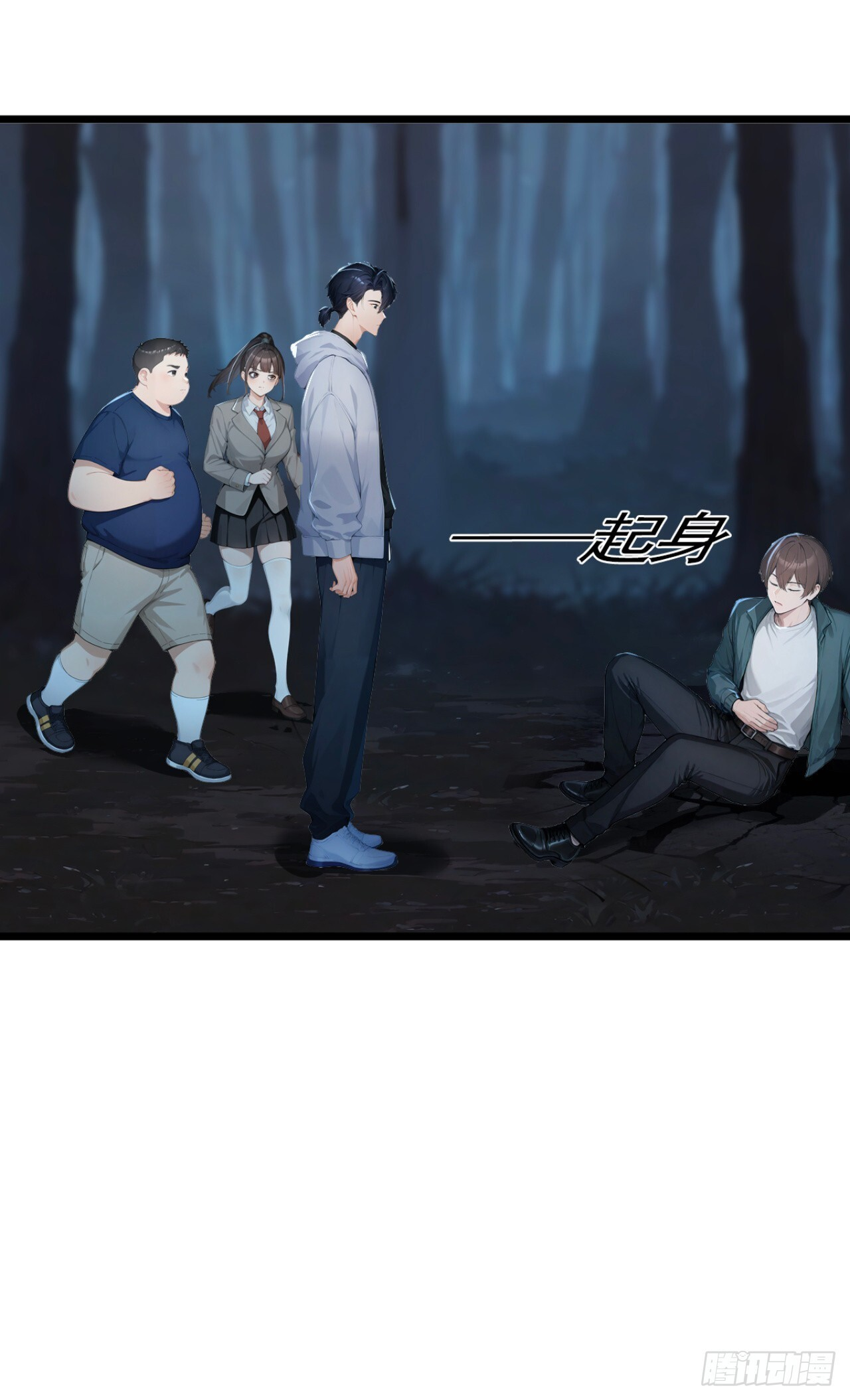 第41话 当一回猎人吧！ 第13页