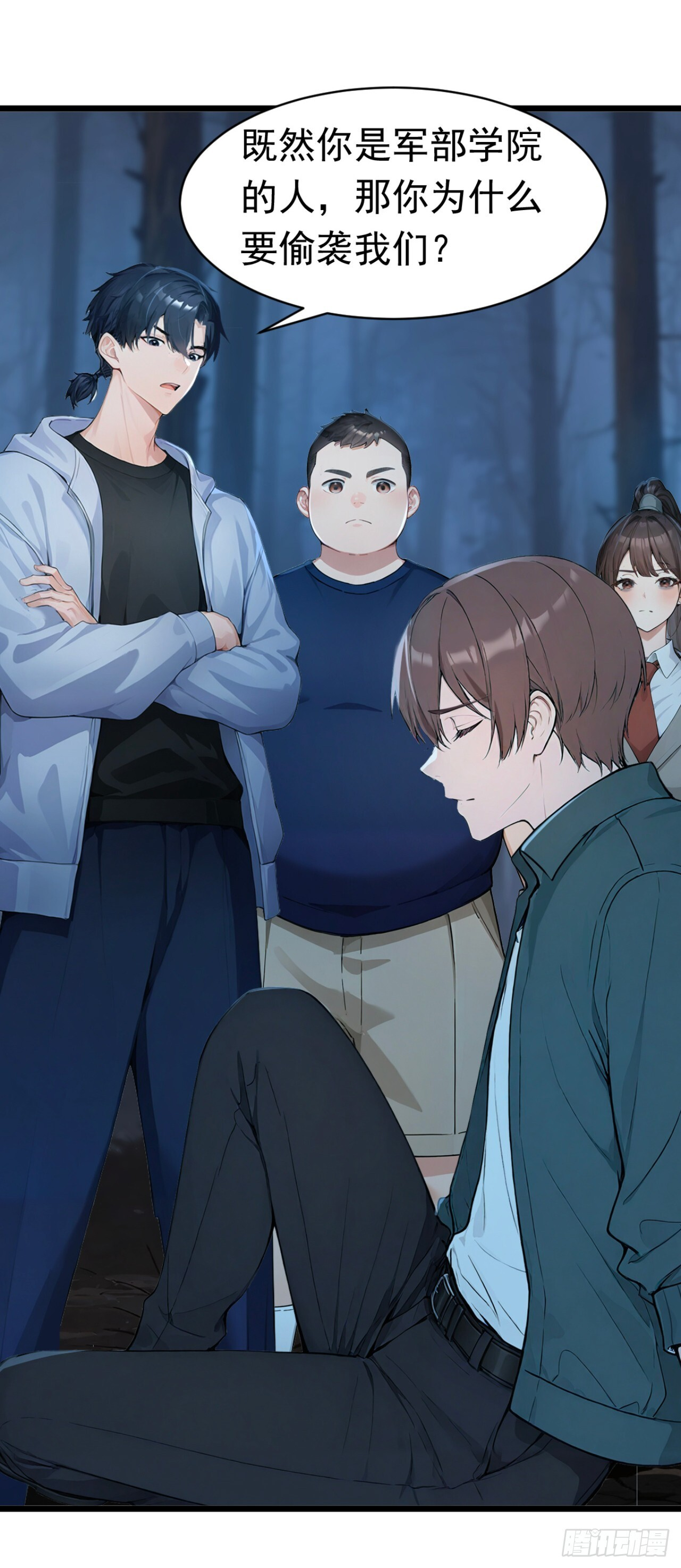 第41话 当一回猎人吧！ 第14页