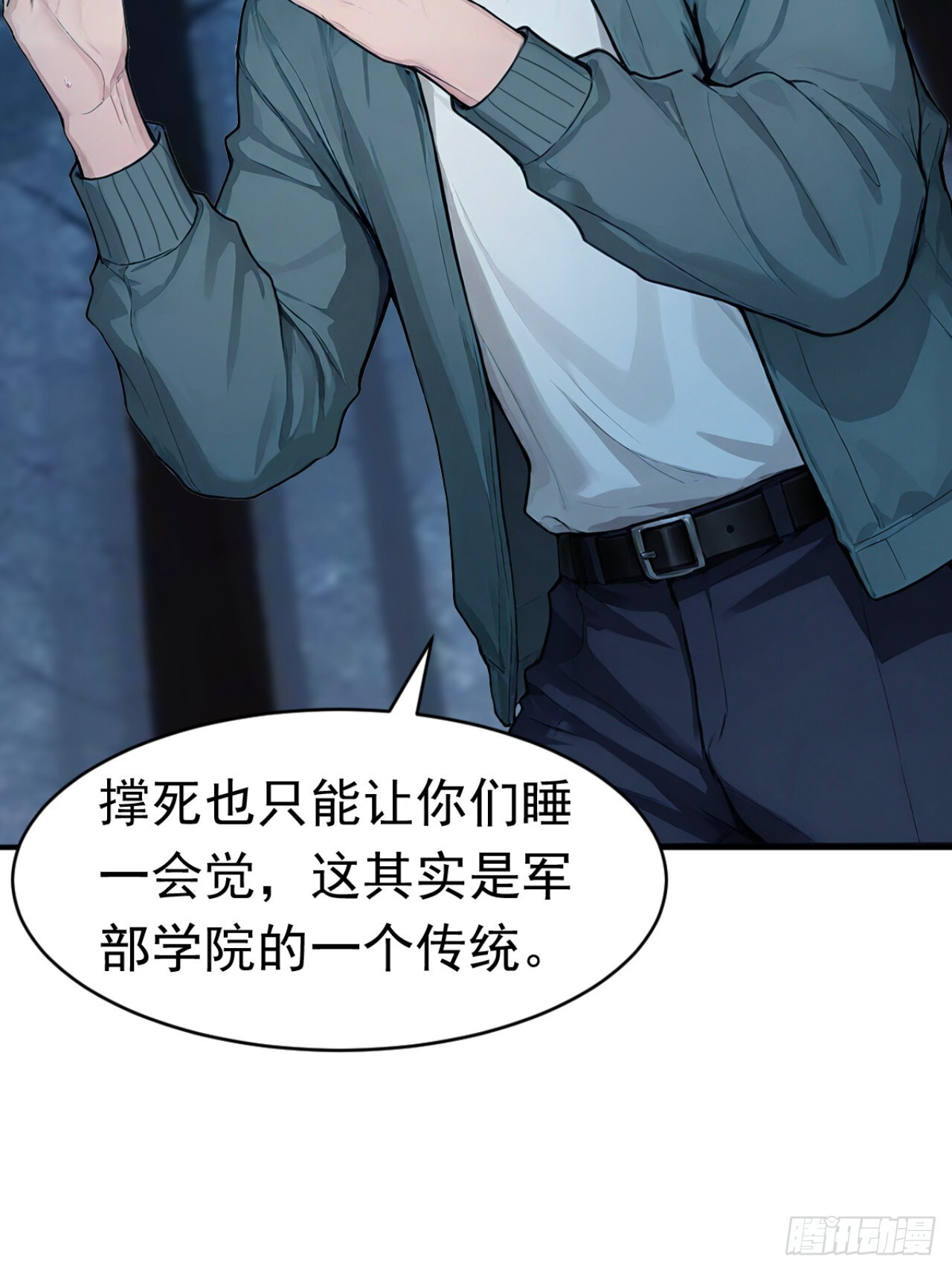 第41话 当一回猎人吧！ 第16页