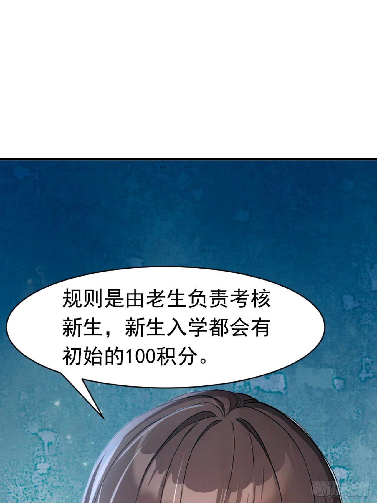 第41话 当一回猎人吧！ 第17页
