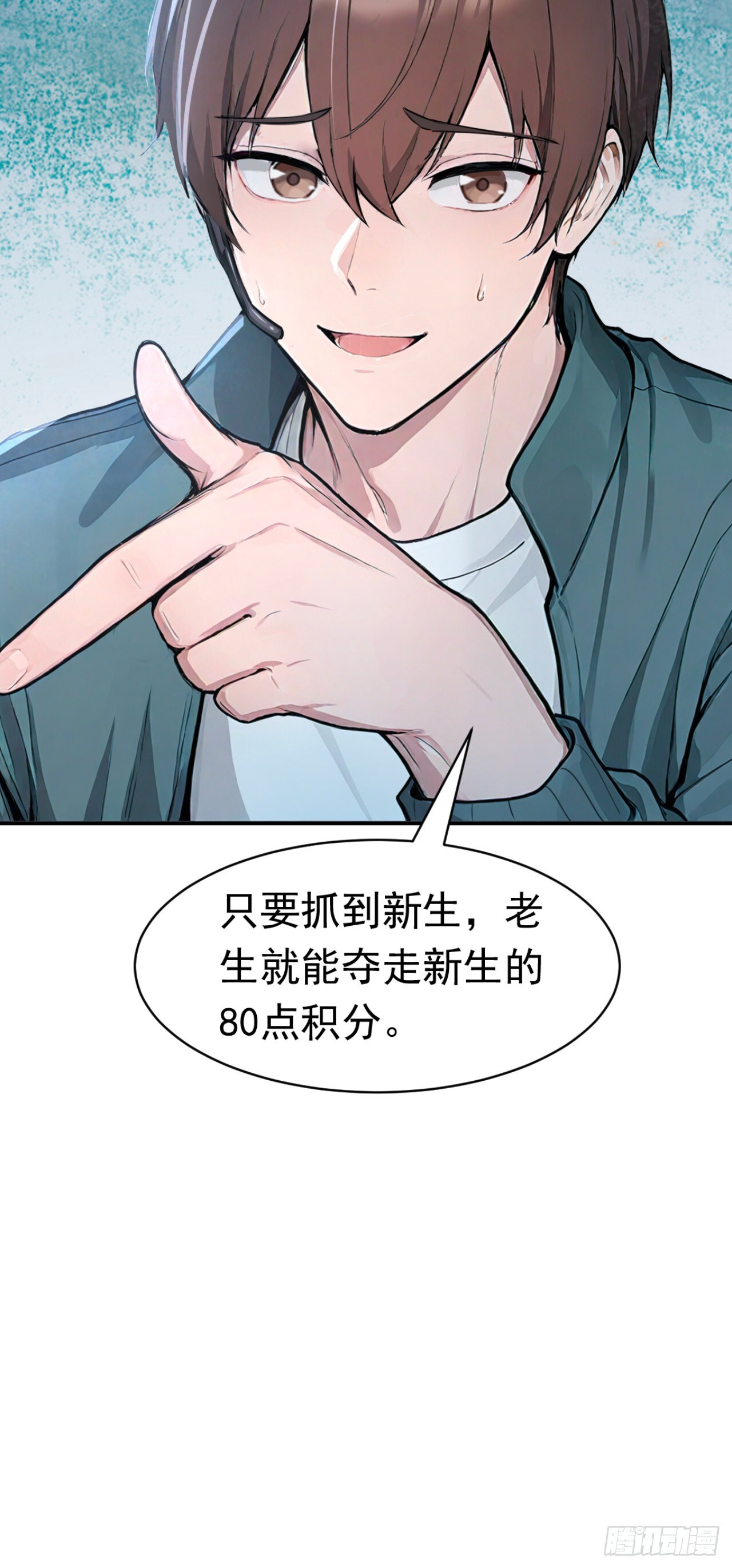 第41话 当一回猎人吧！ 第18页