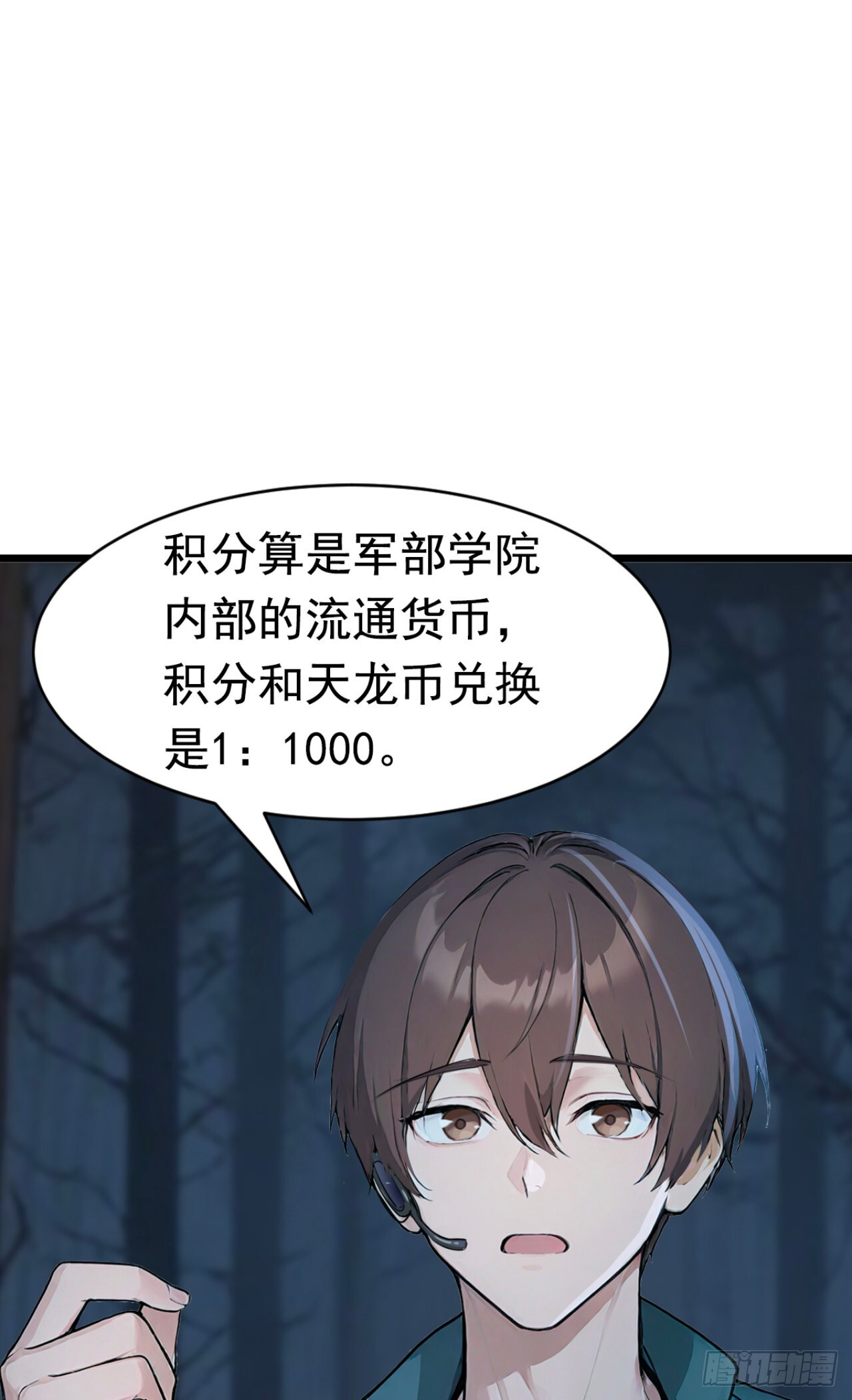 第41话 当一回猎人吧！ 第20页