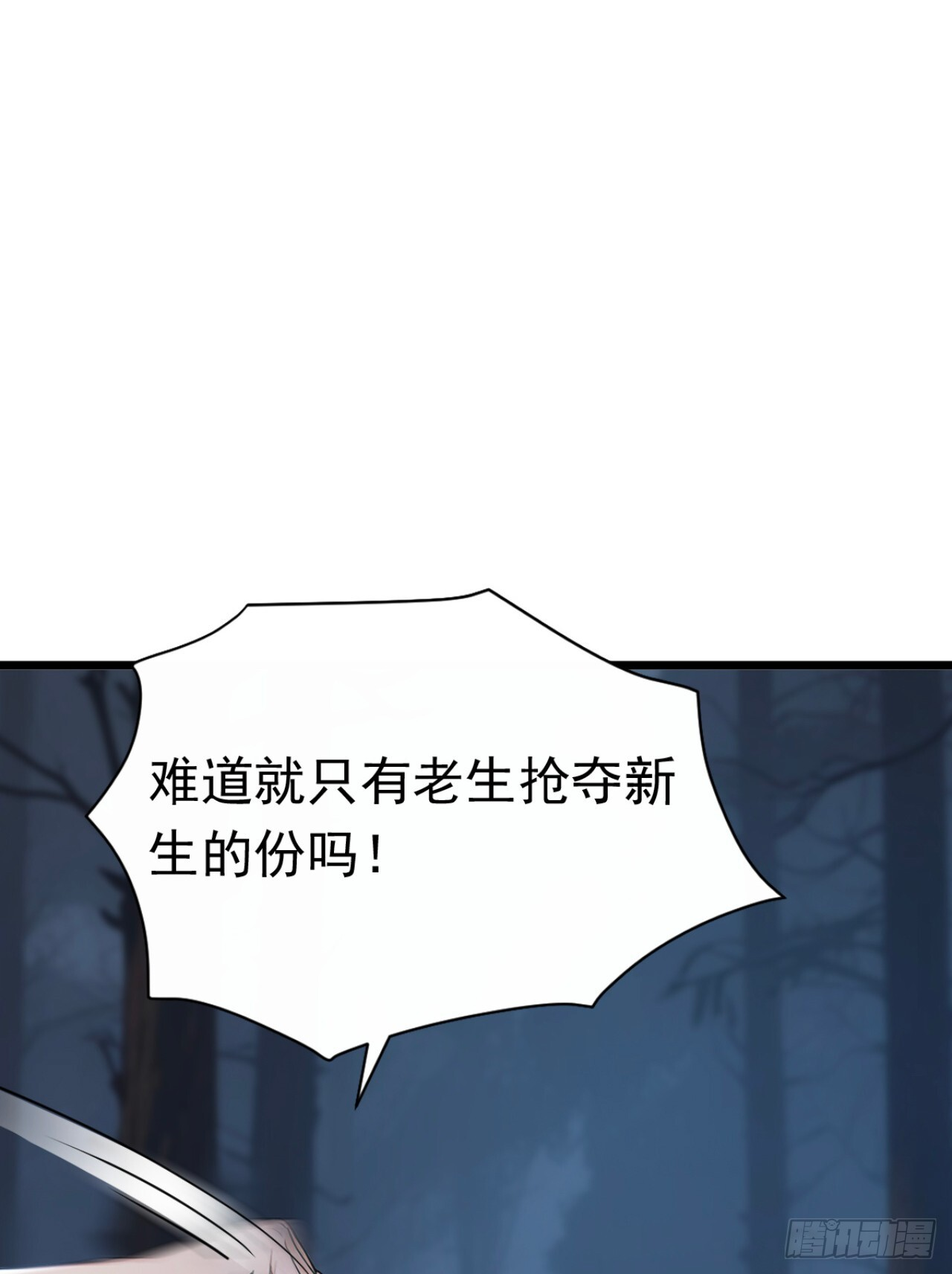 第41话 当一回猎人吧！ 第23页