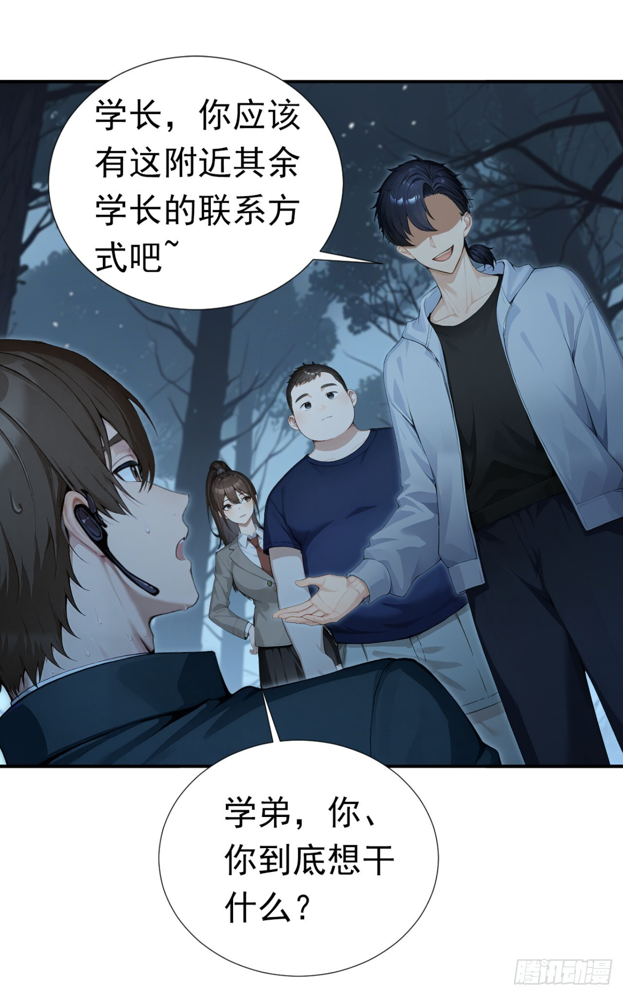 第41话 当一回猎人吧！ 第25页