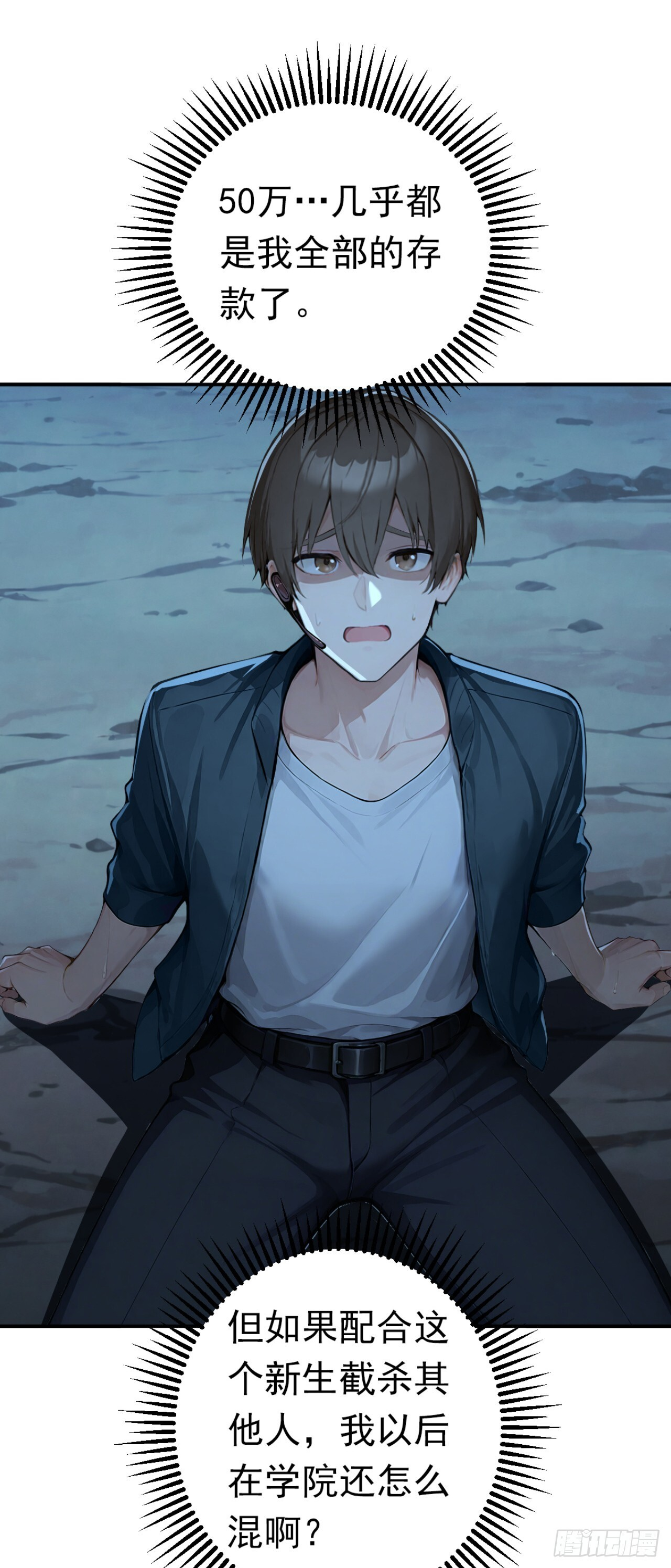 第41话 当一回猎人吧！ 第27页