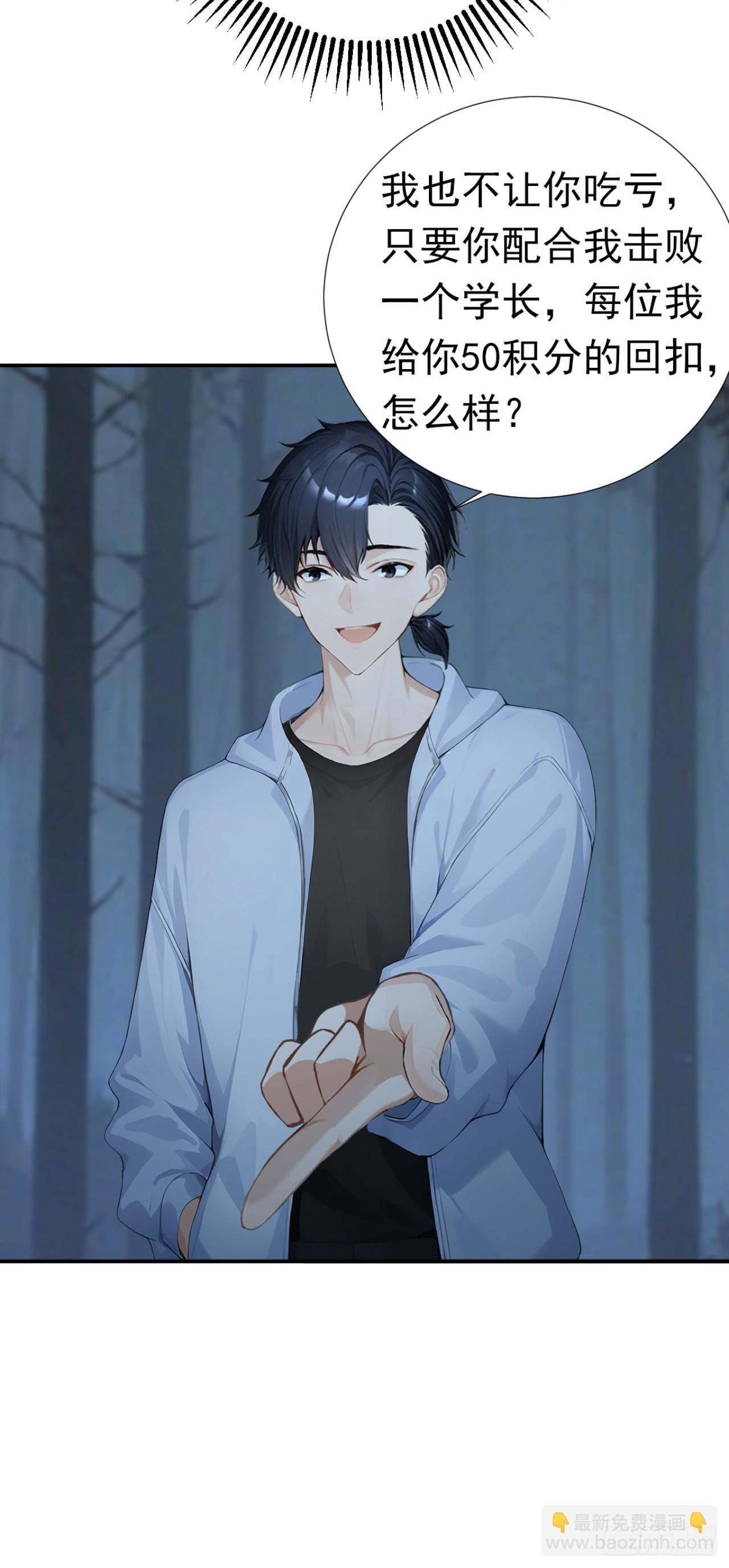 第41话 当一回猎人吧！ 第28页