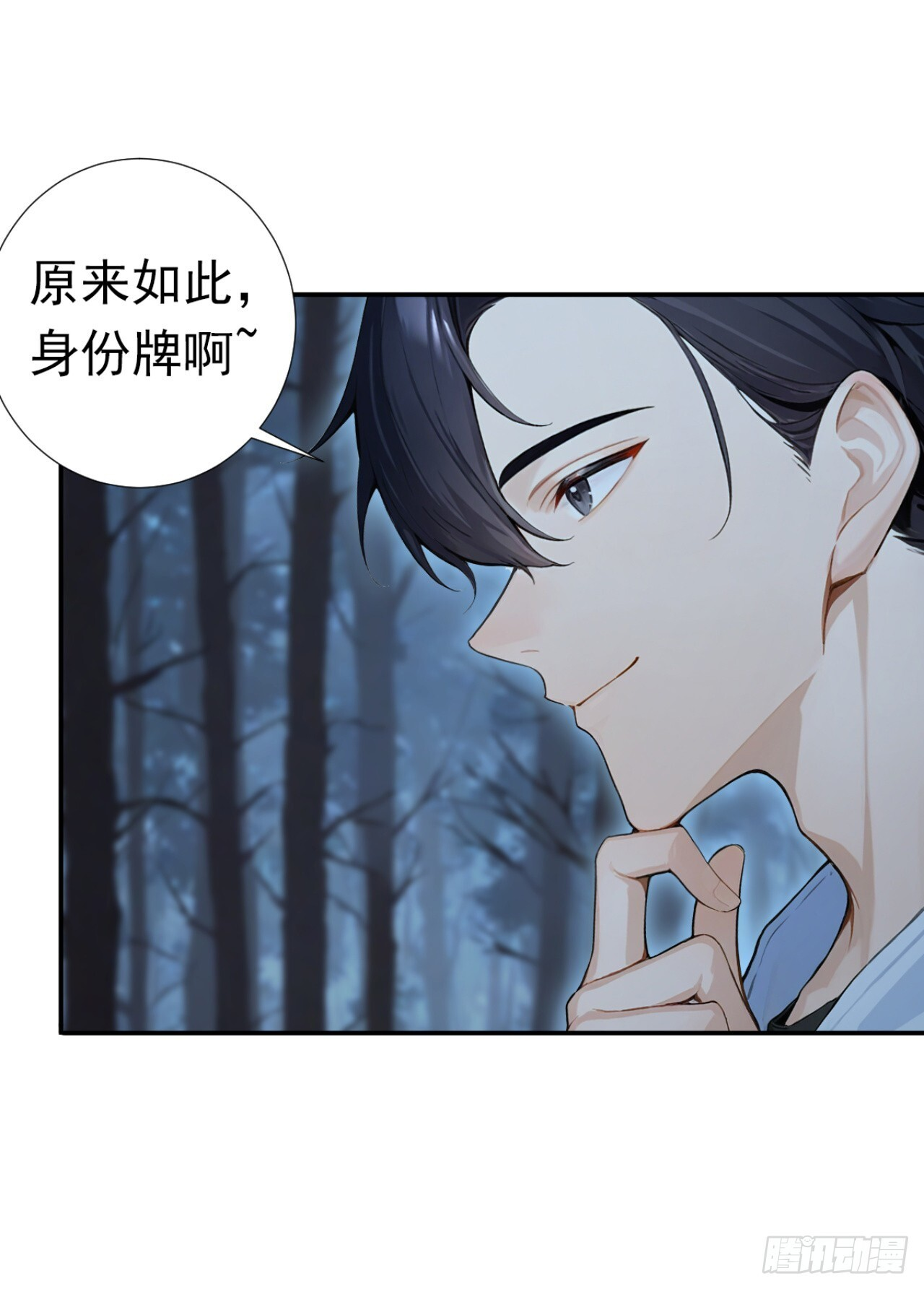 第41话 当一回猎人吧！ 第32页