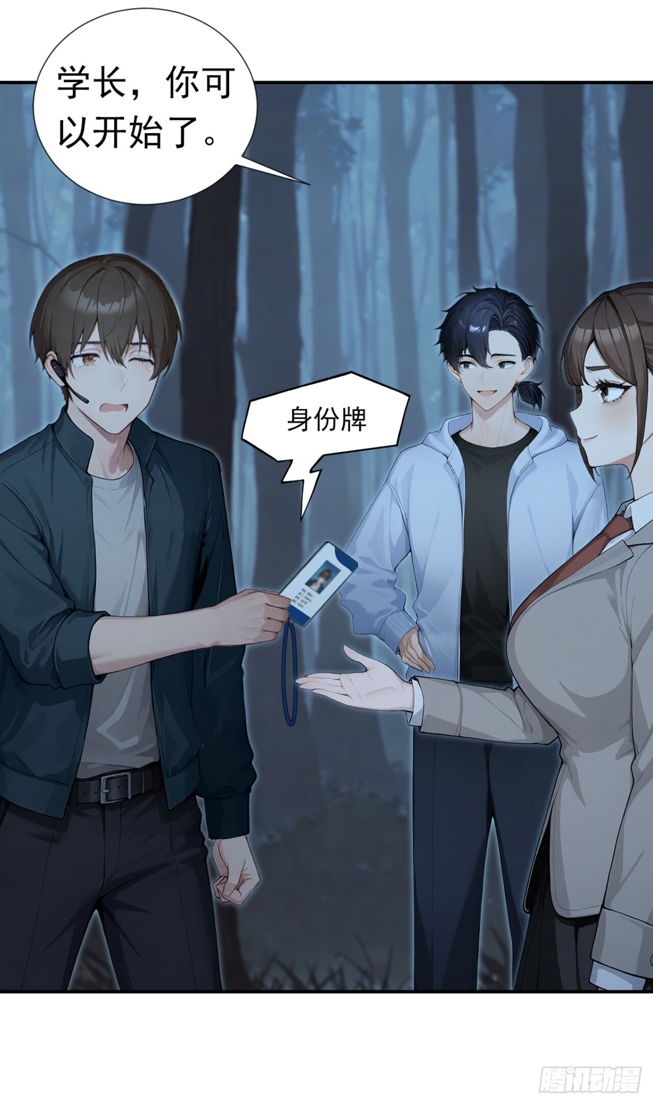 第41话 当一回猎人吧！ 第33页