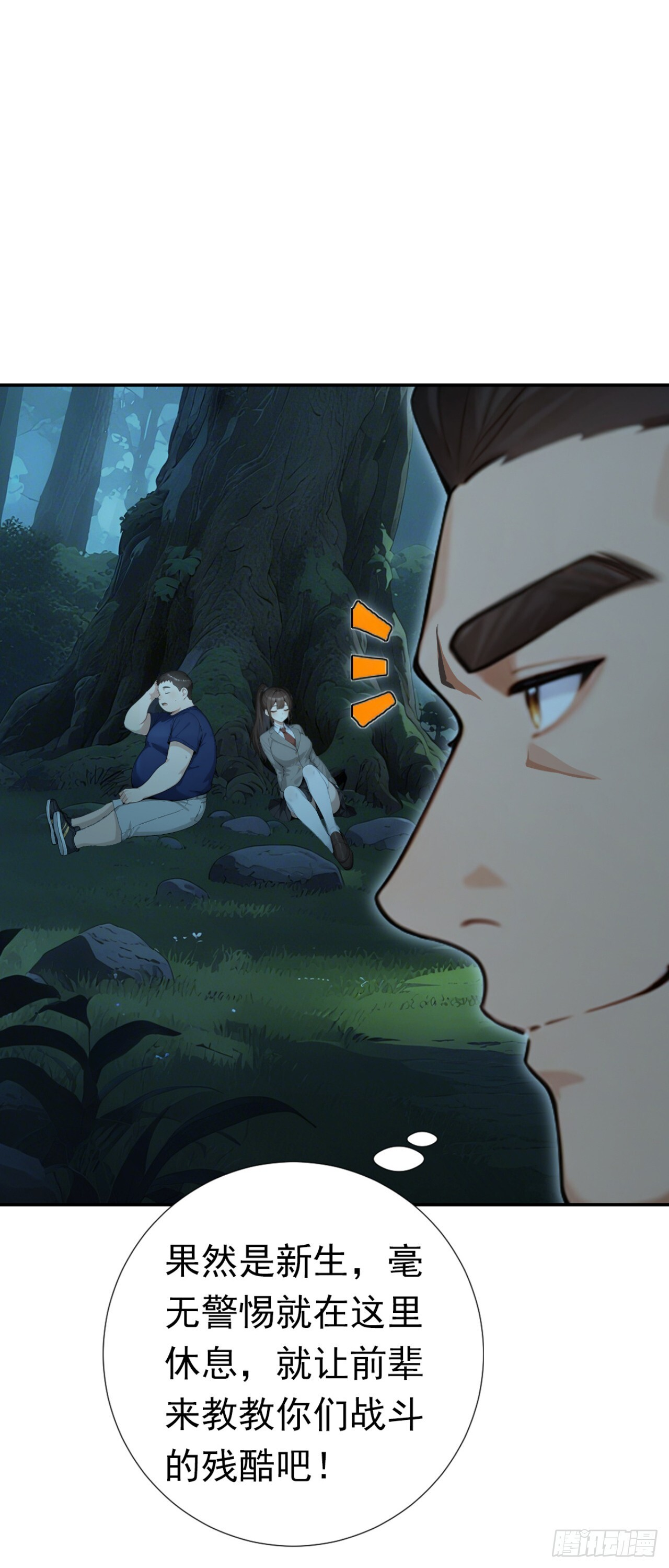 第41话 当一回猎人吧！ 第36页