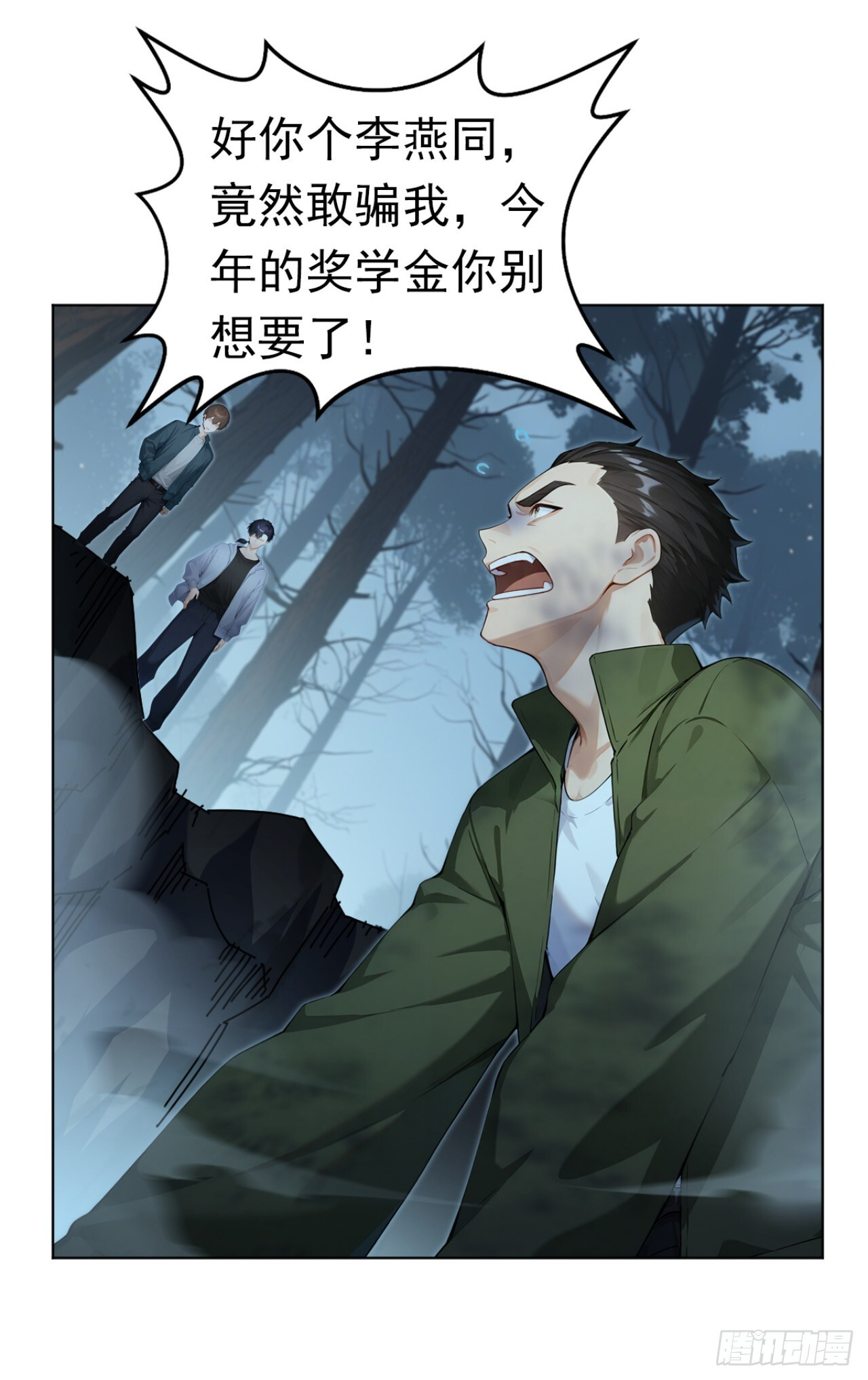 第41话 当一回猎人吧！ 第41页
