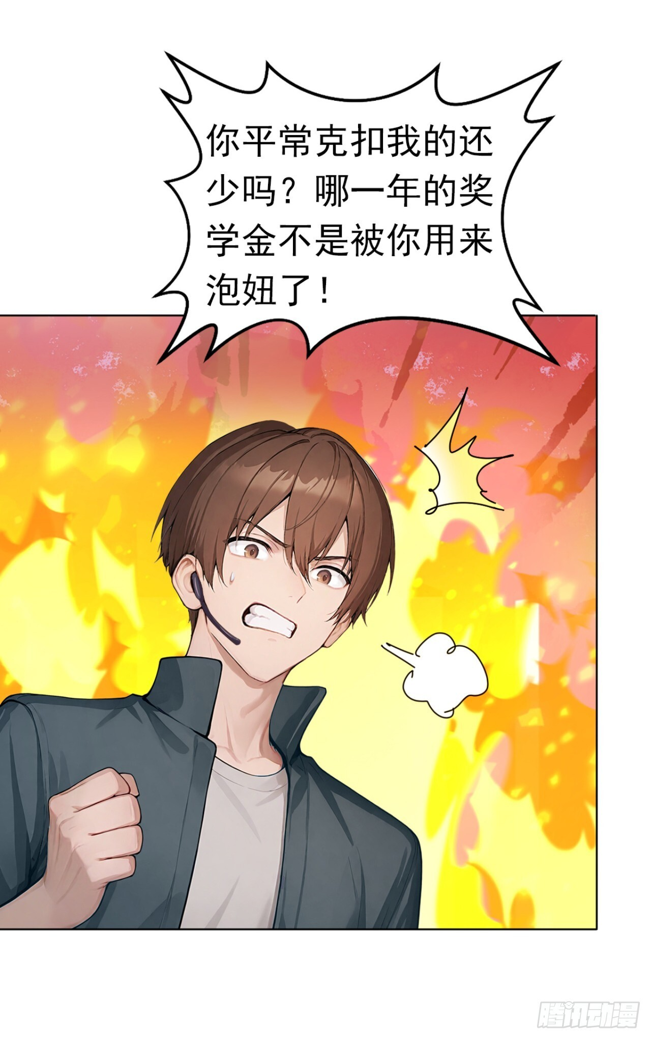 第41话 当一回猎人吧！ 第42页