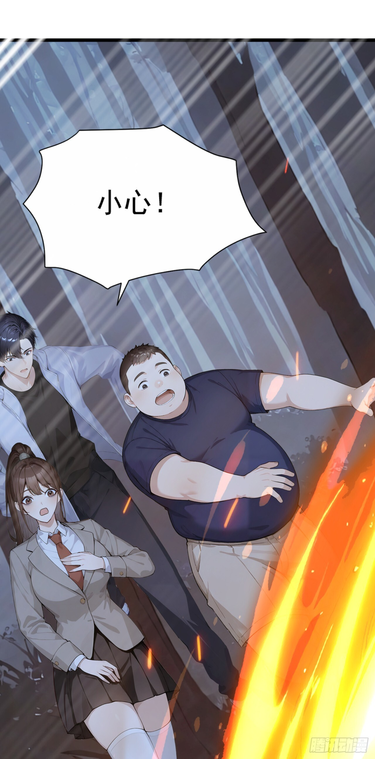 第40话 这个试炼有问题！ 第5页