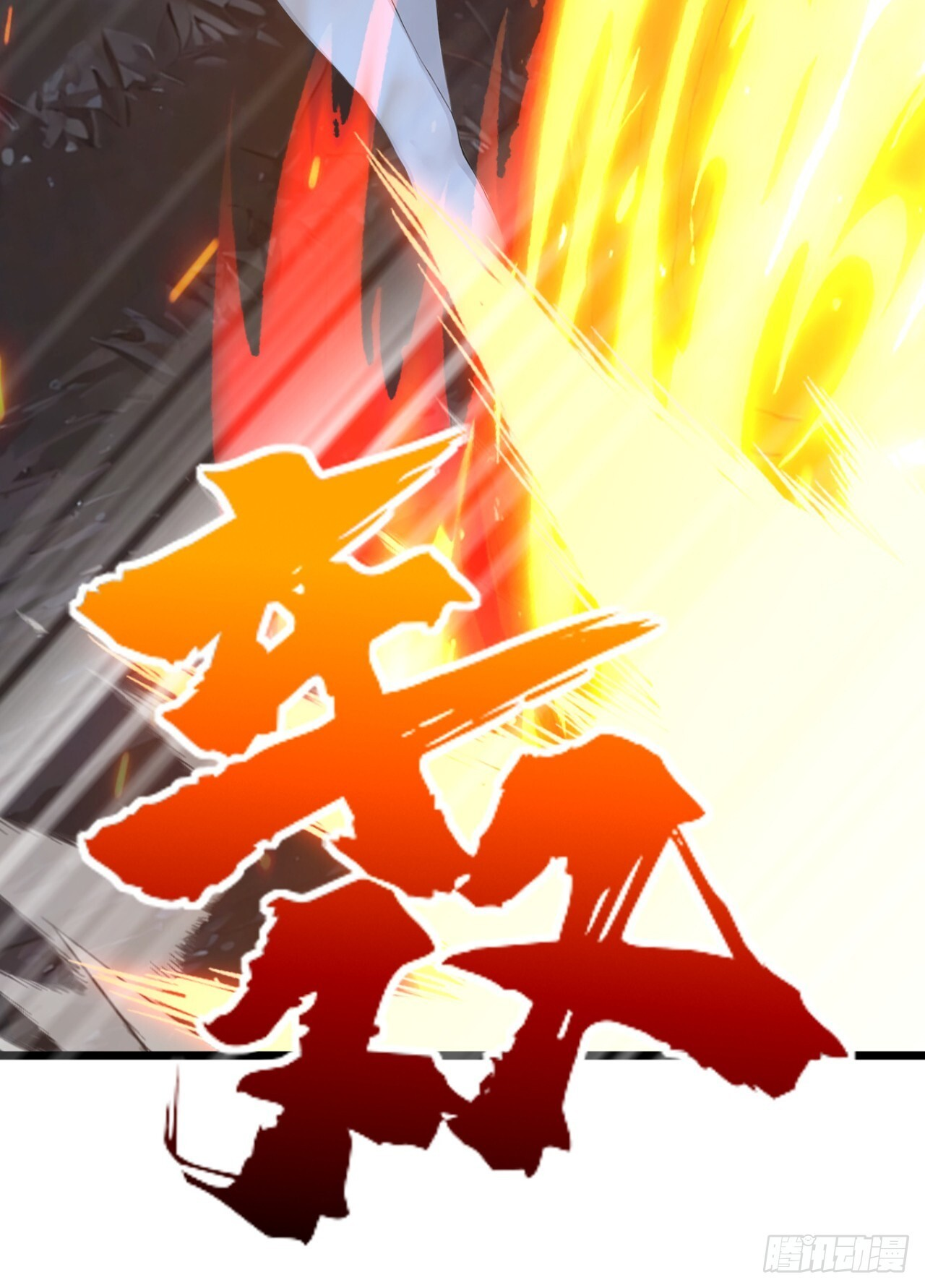 第40话 这个试炼有问题！ 第6页