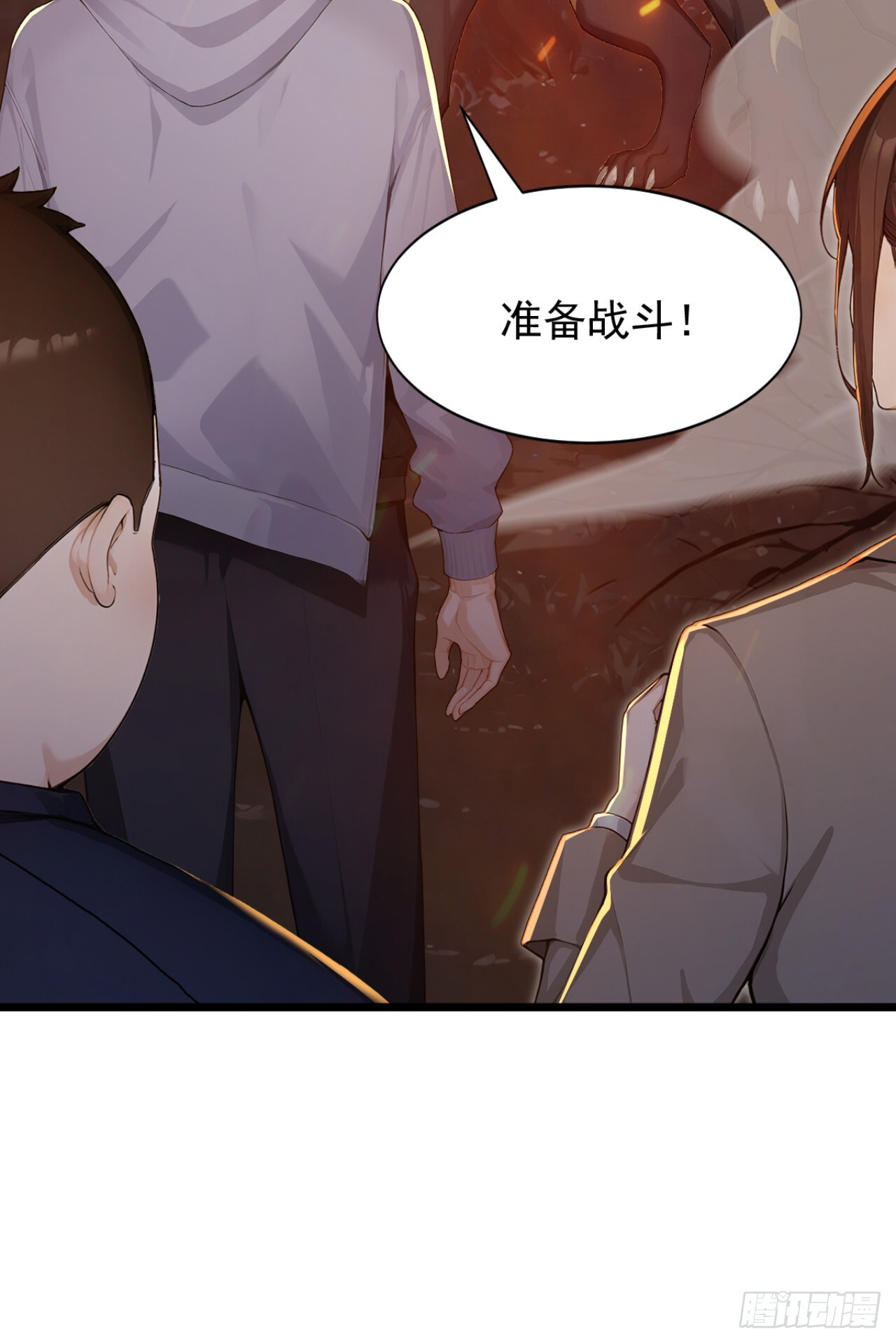 第40话 这个试炼有问题！ 第9页