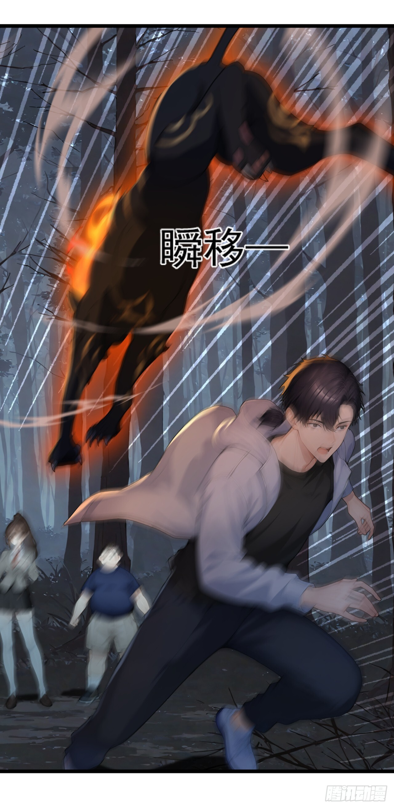 第40话 这个试炼有问题！ 第13页
