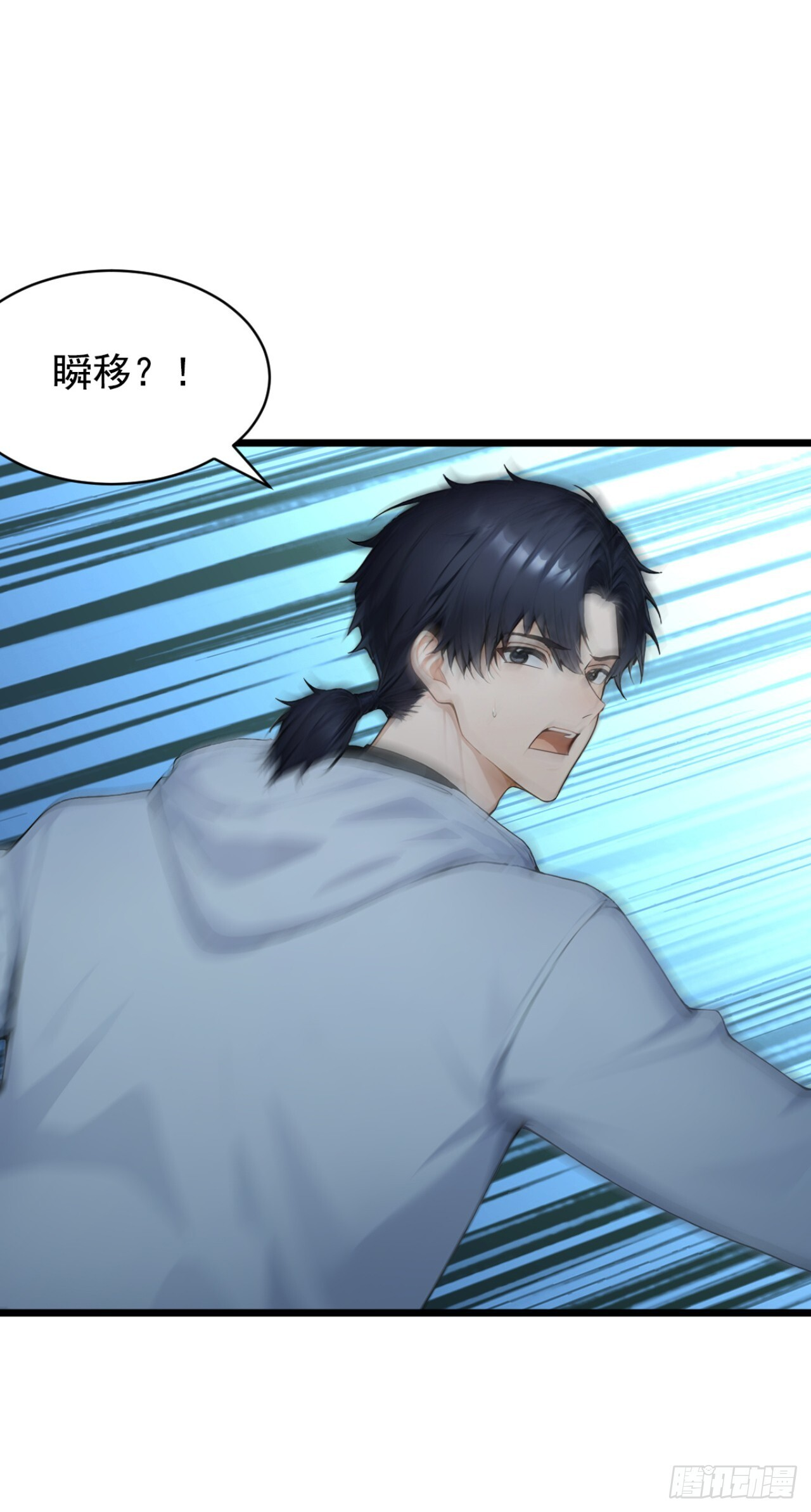 第40话 这个试炼有问题！ 第14页