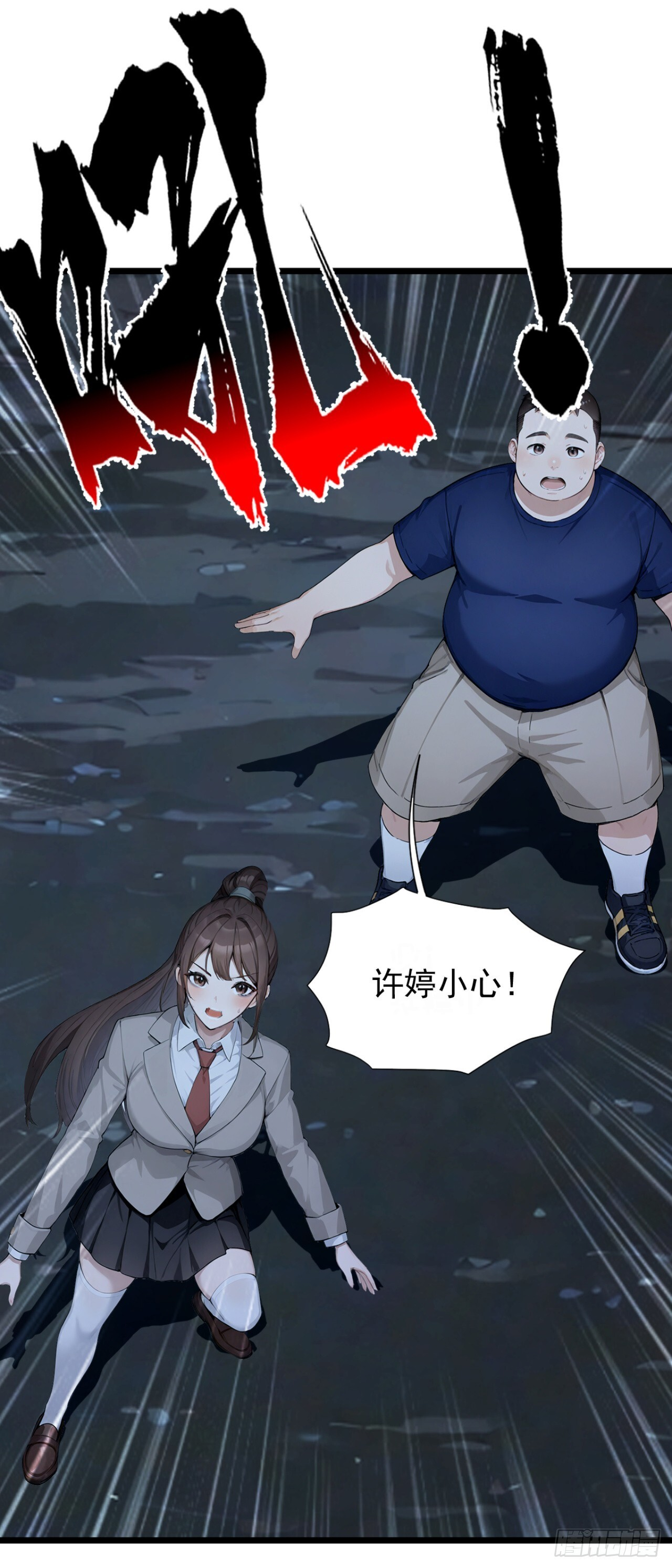 第40话 这个试炼有问题！ 第15页