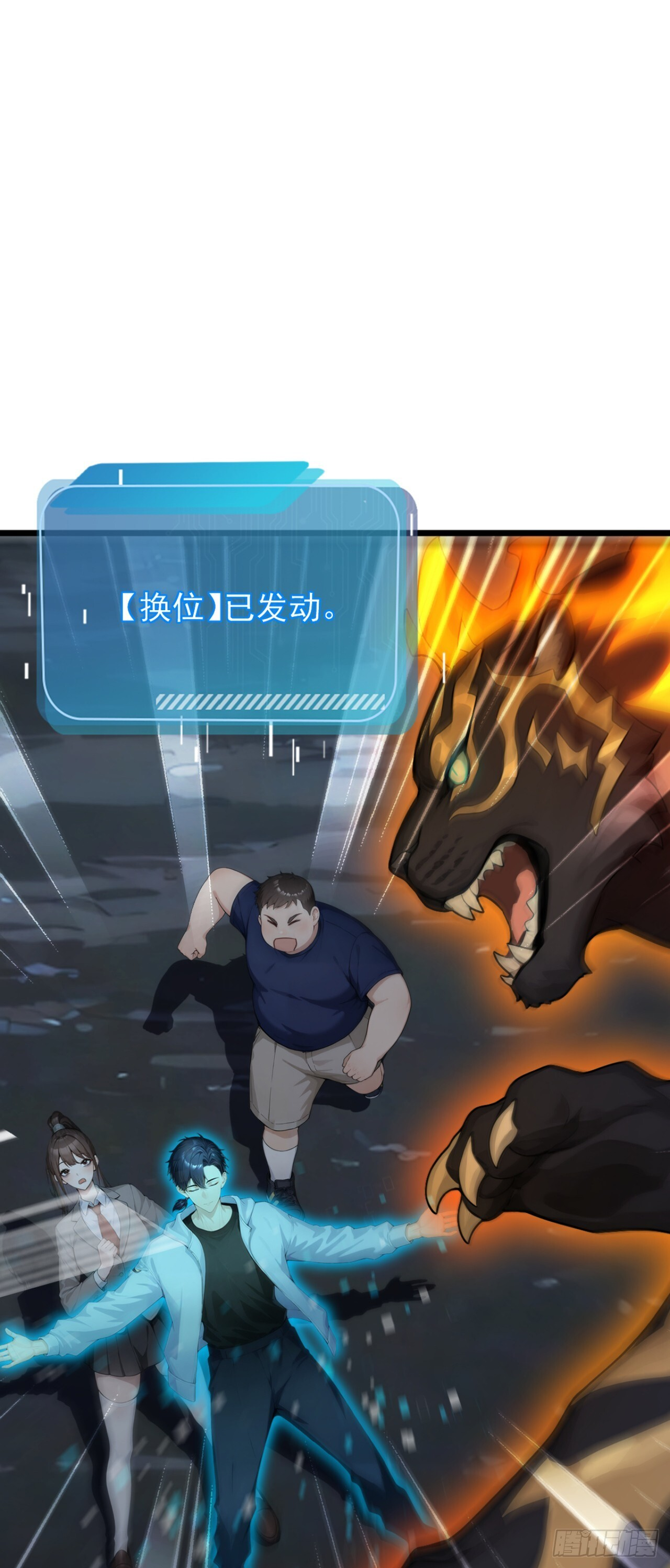 第40话 这个试炼有问题！ 第16页