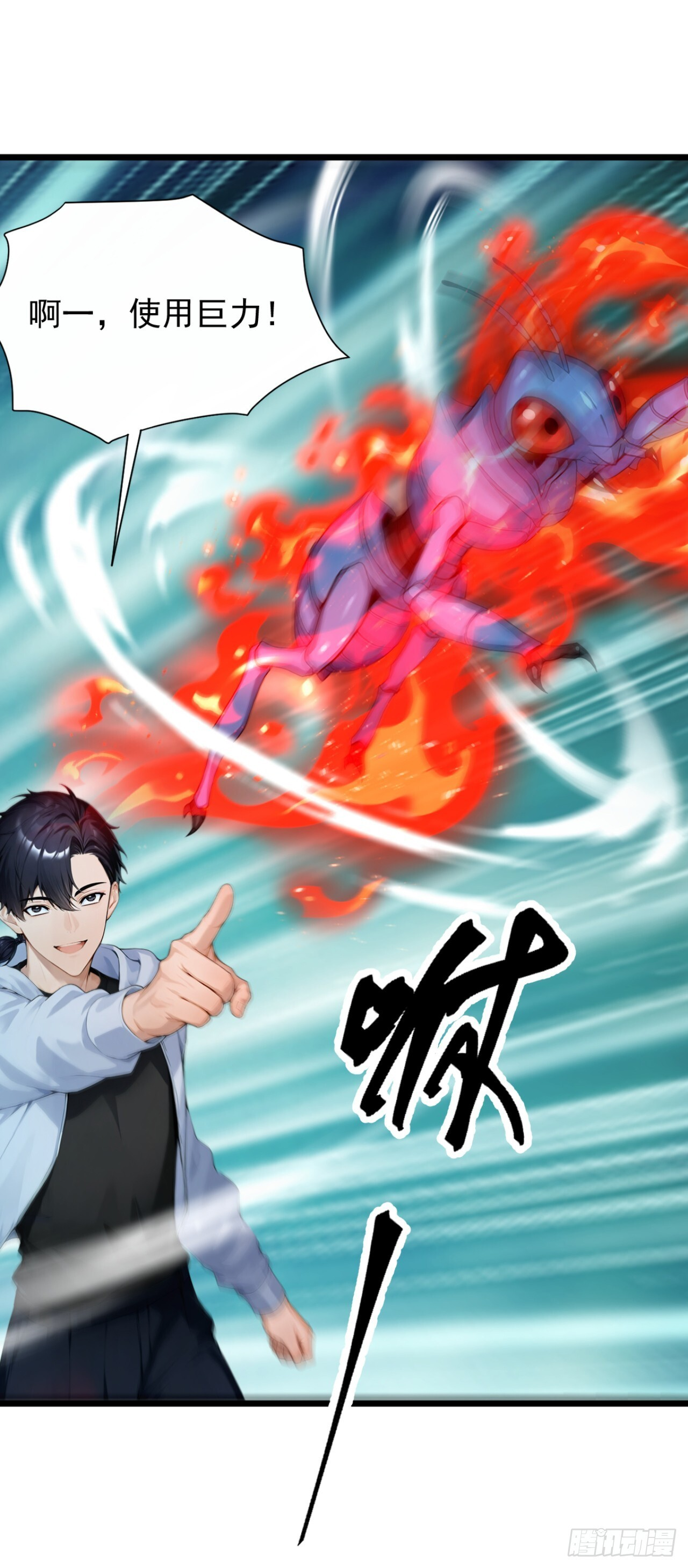 第40话 这个试炼有问题！ 第18页