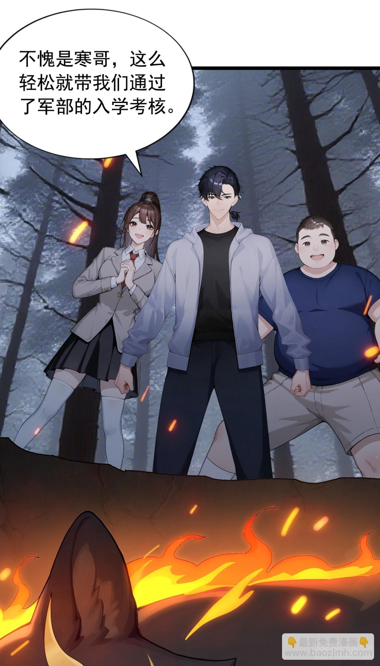 第40话 这个试炼有问题！ 第23页