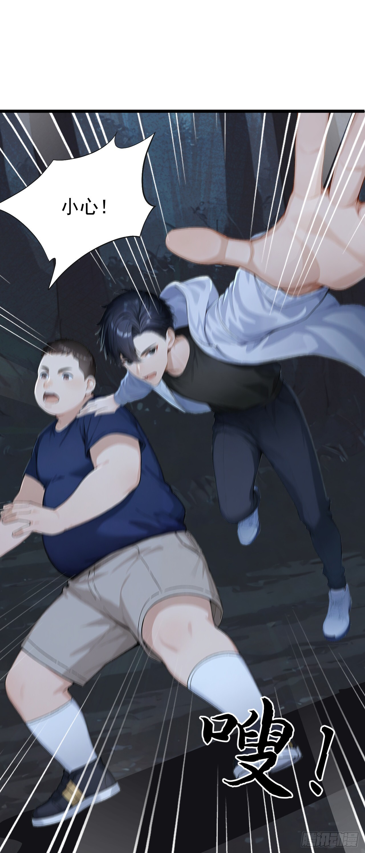 第40话 这个试炼有问题！ 第28页