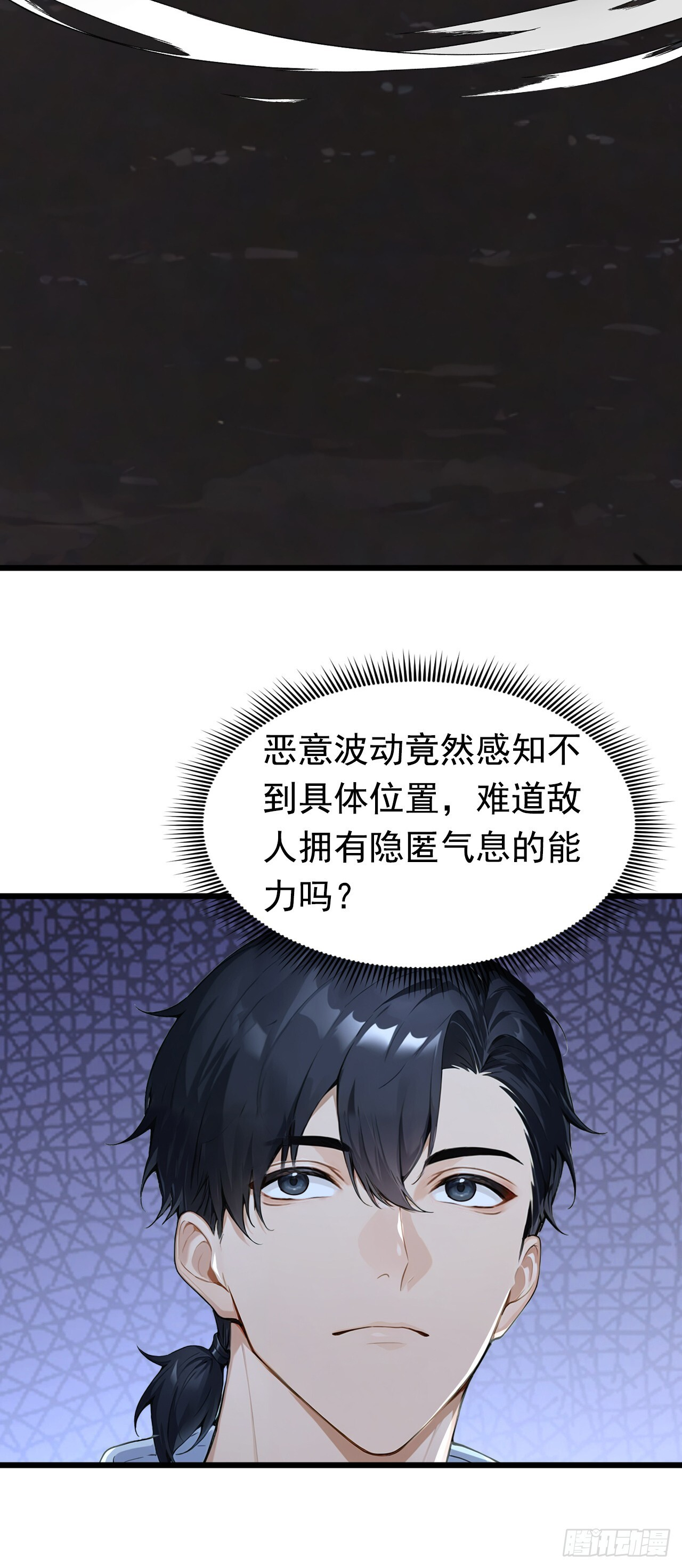 第40话 这个试炼有问题！ 第32页