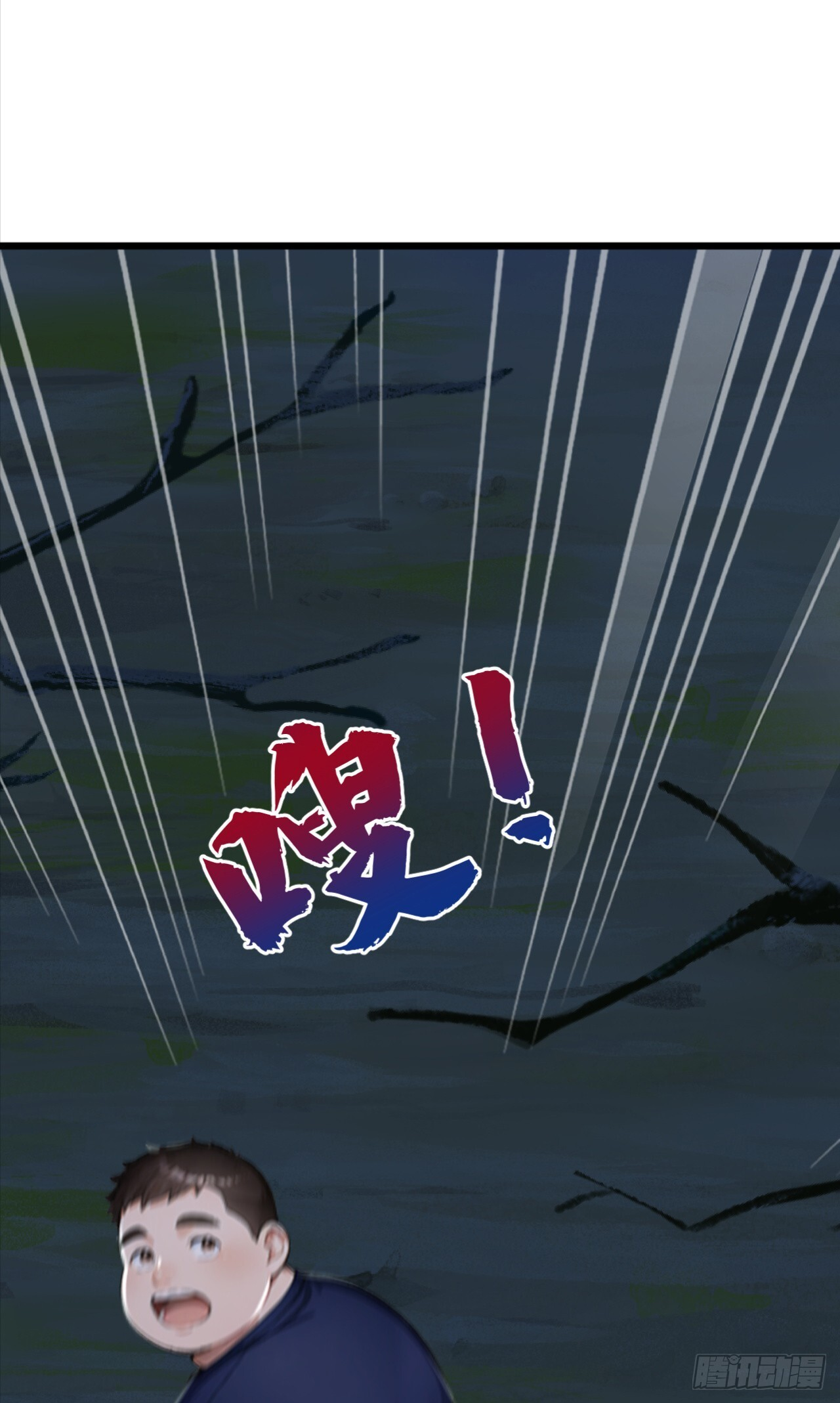 第40话 这个试炼有问题！ 第39页