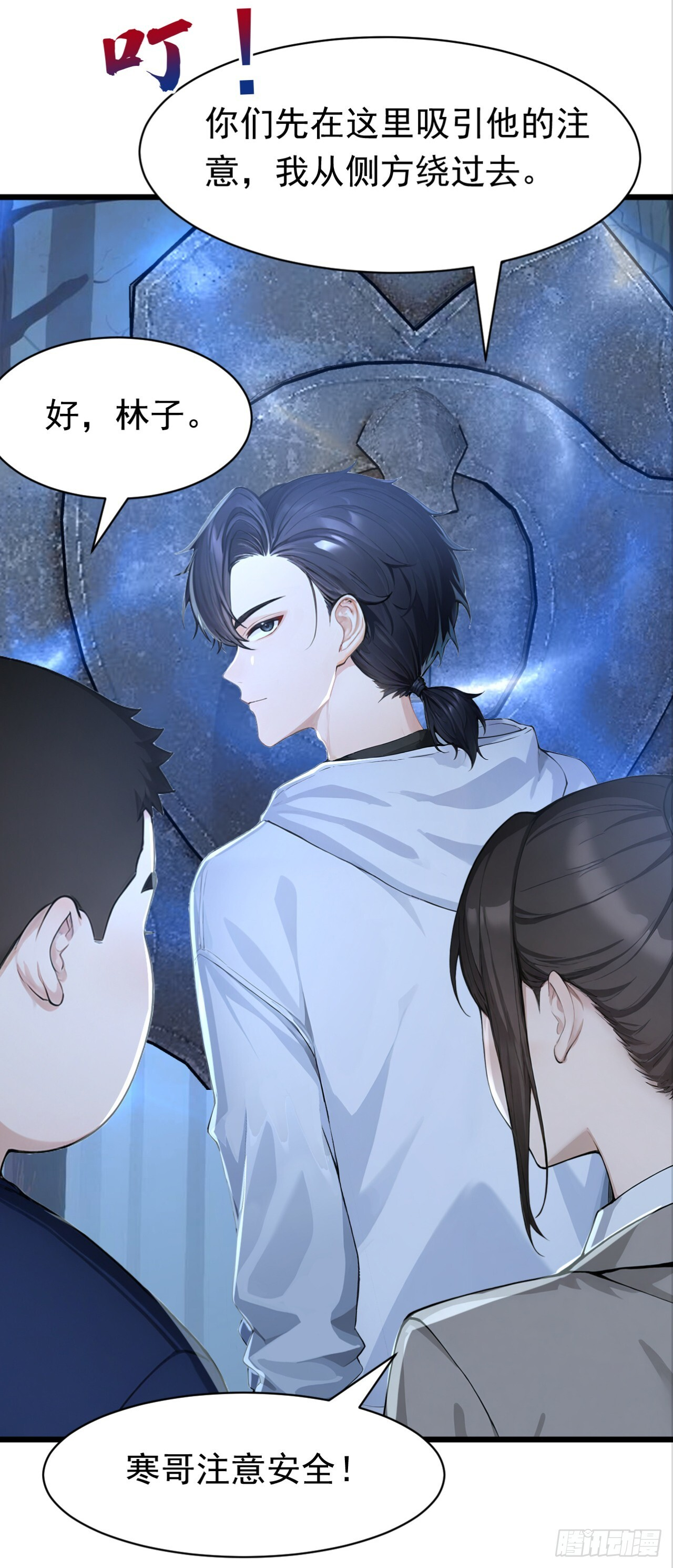 第40话 这个试炼有问题！ 第47页