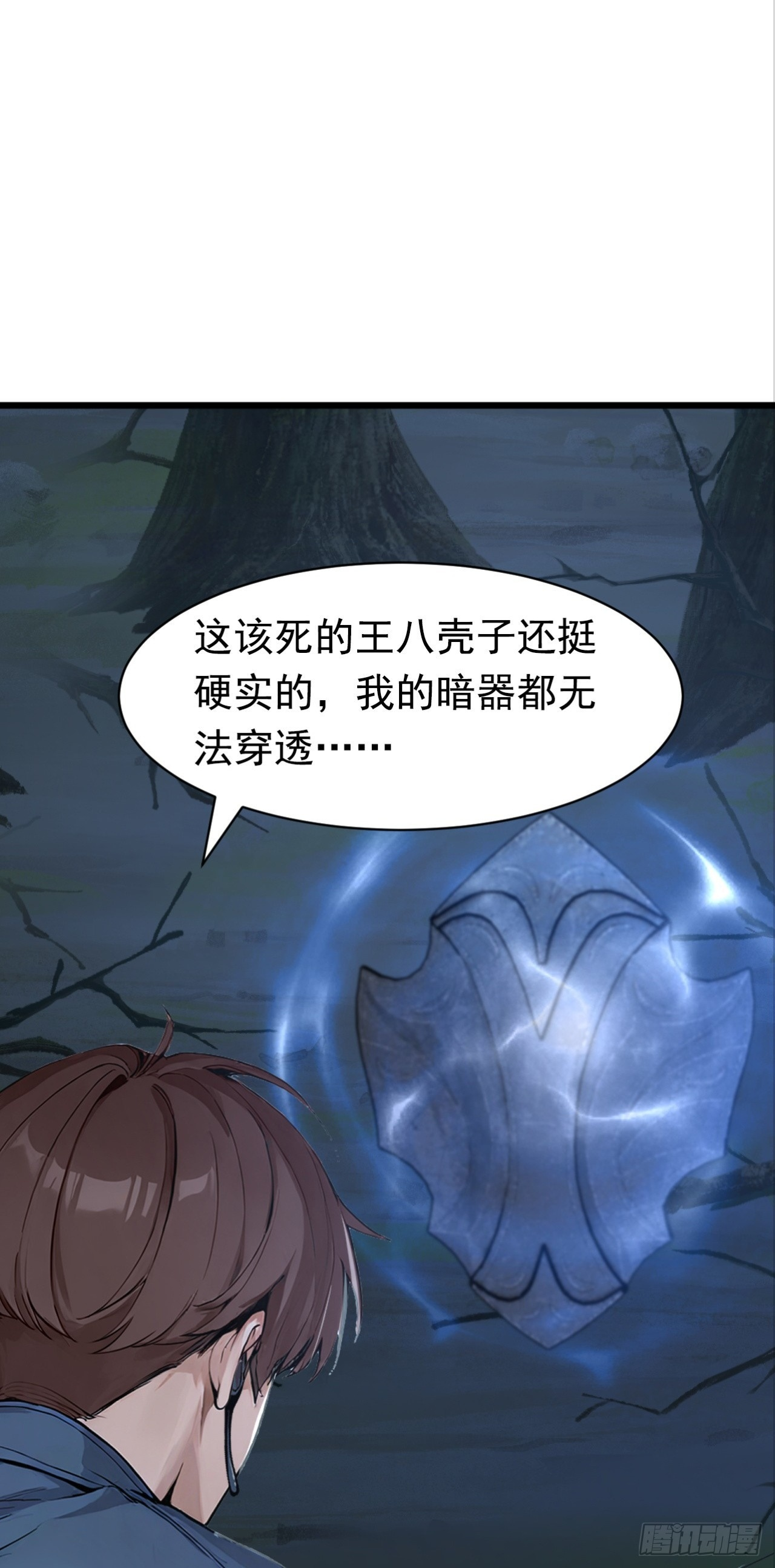 第40话 这个试炼有问题！ 第48页
