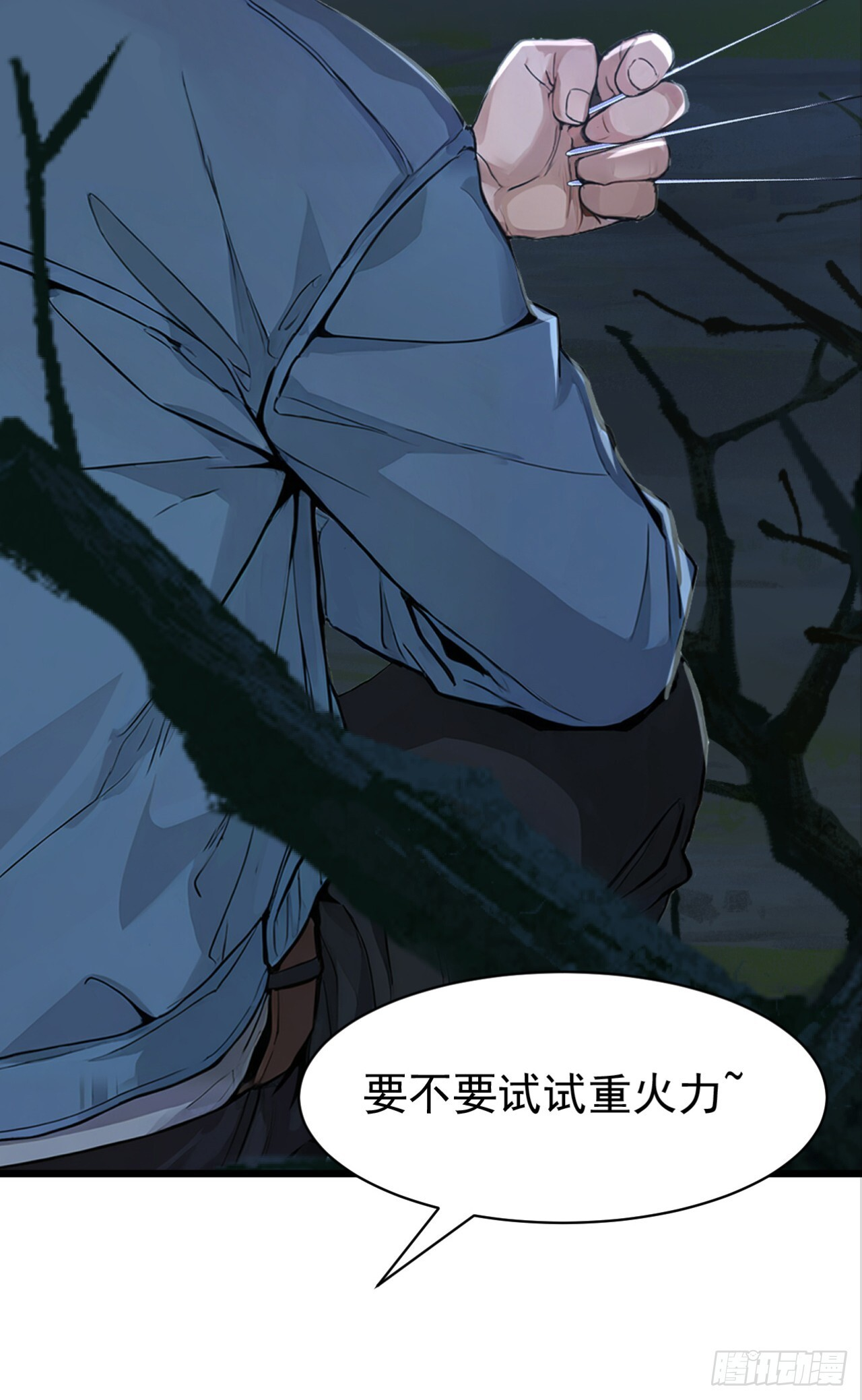 第40话 这个试炼有问题！ 第49页