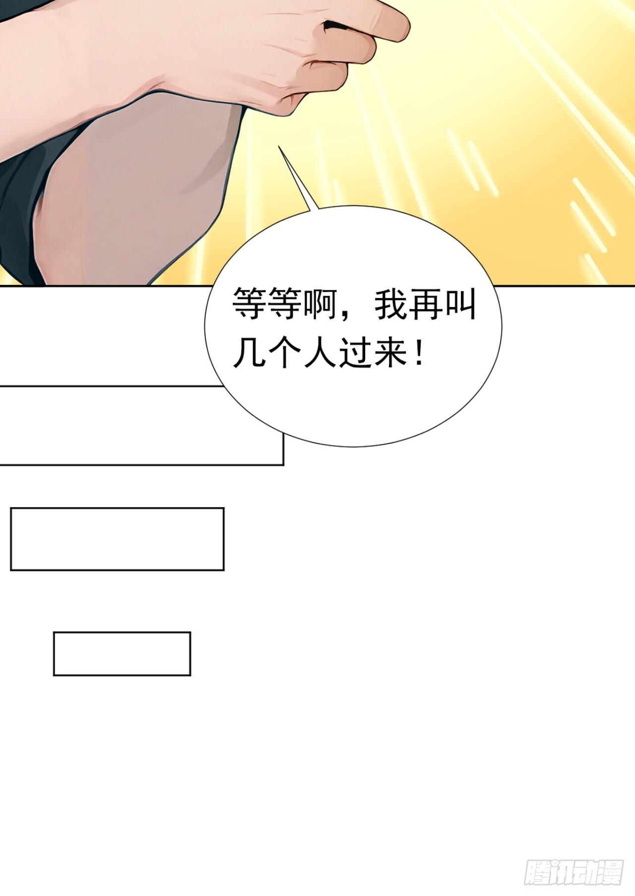 第42话 最佳搭档！ 第9页