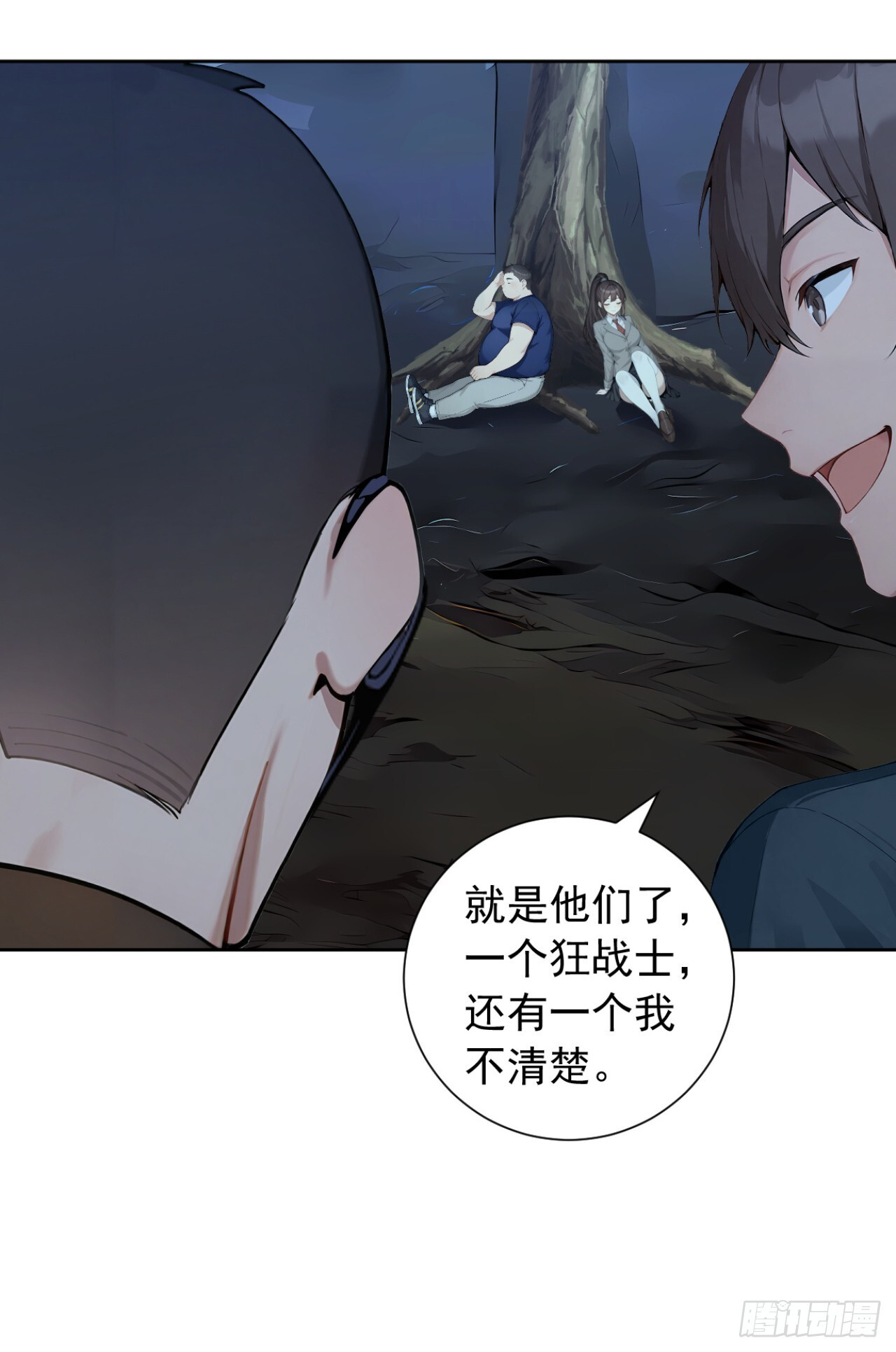 第42话 最佳搭档！ 第15页
