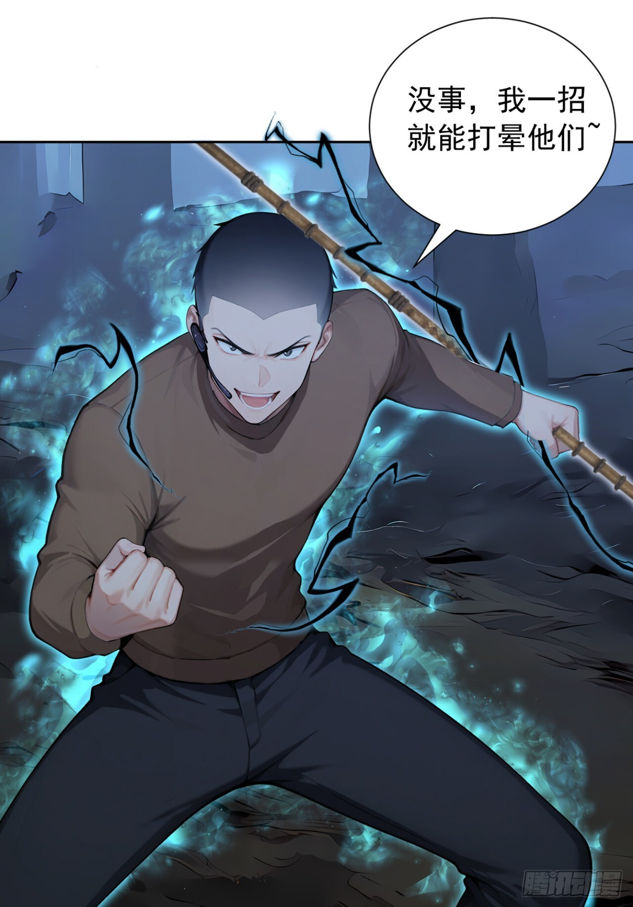 第42话 最佳搭档！ 第16页