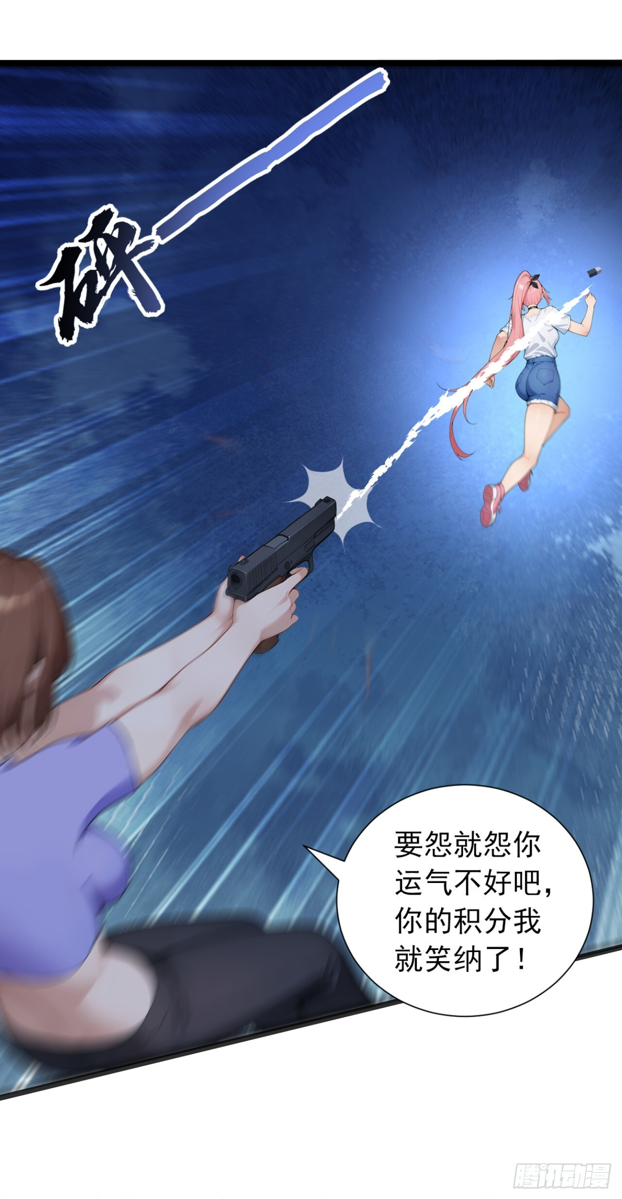 第42话 最佳搭档！ 第33页