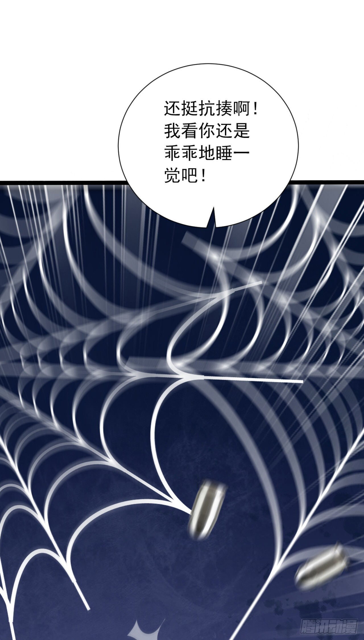 第42话 最佳搭档！ 第37页
