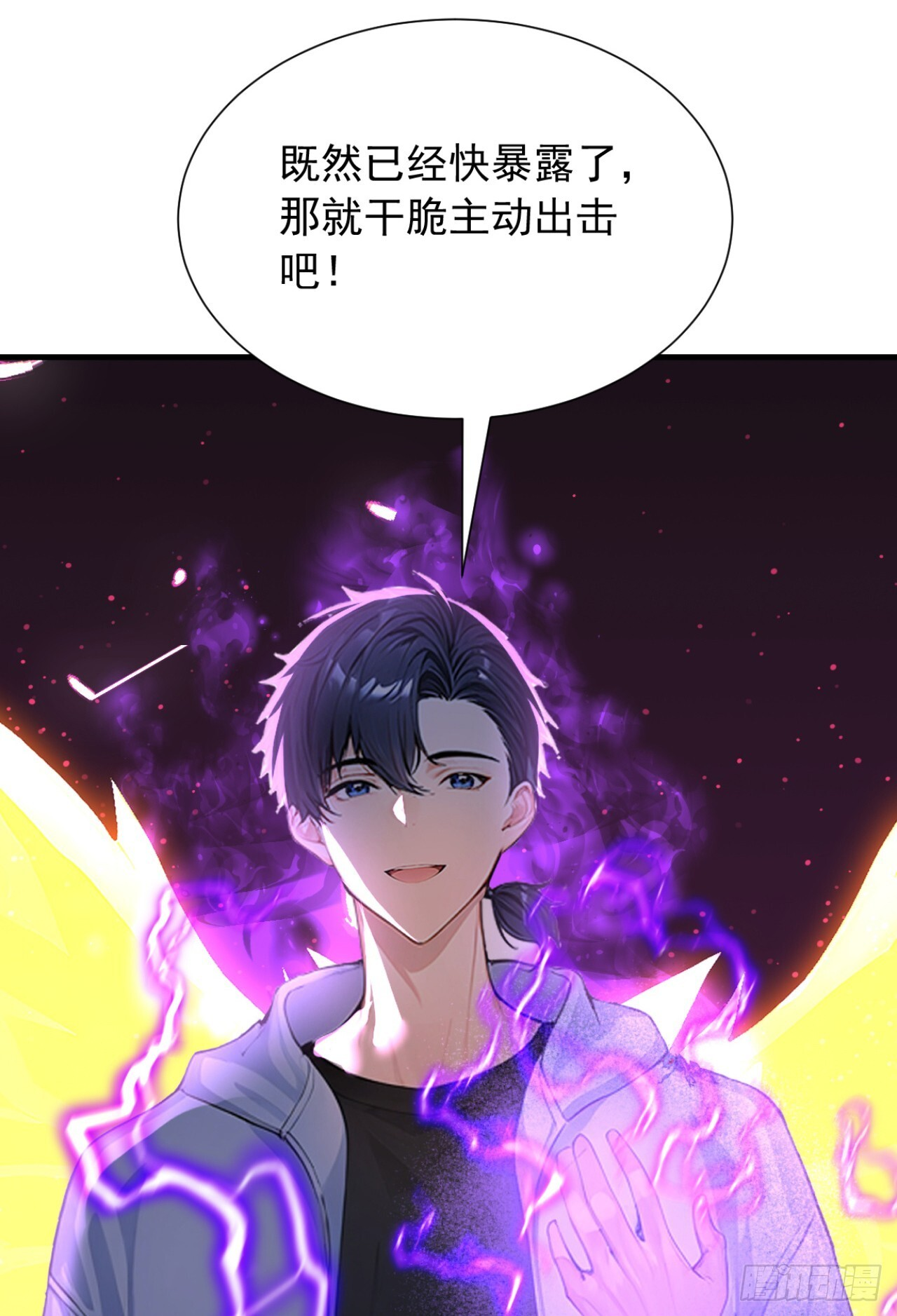 第42话 最佳搭档！ 第47页