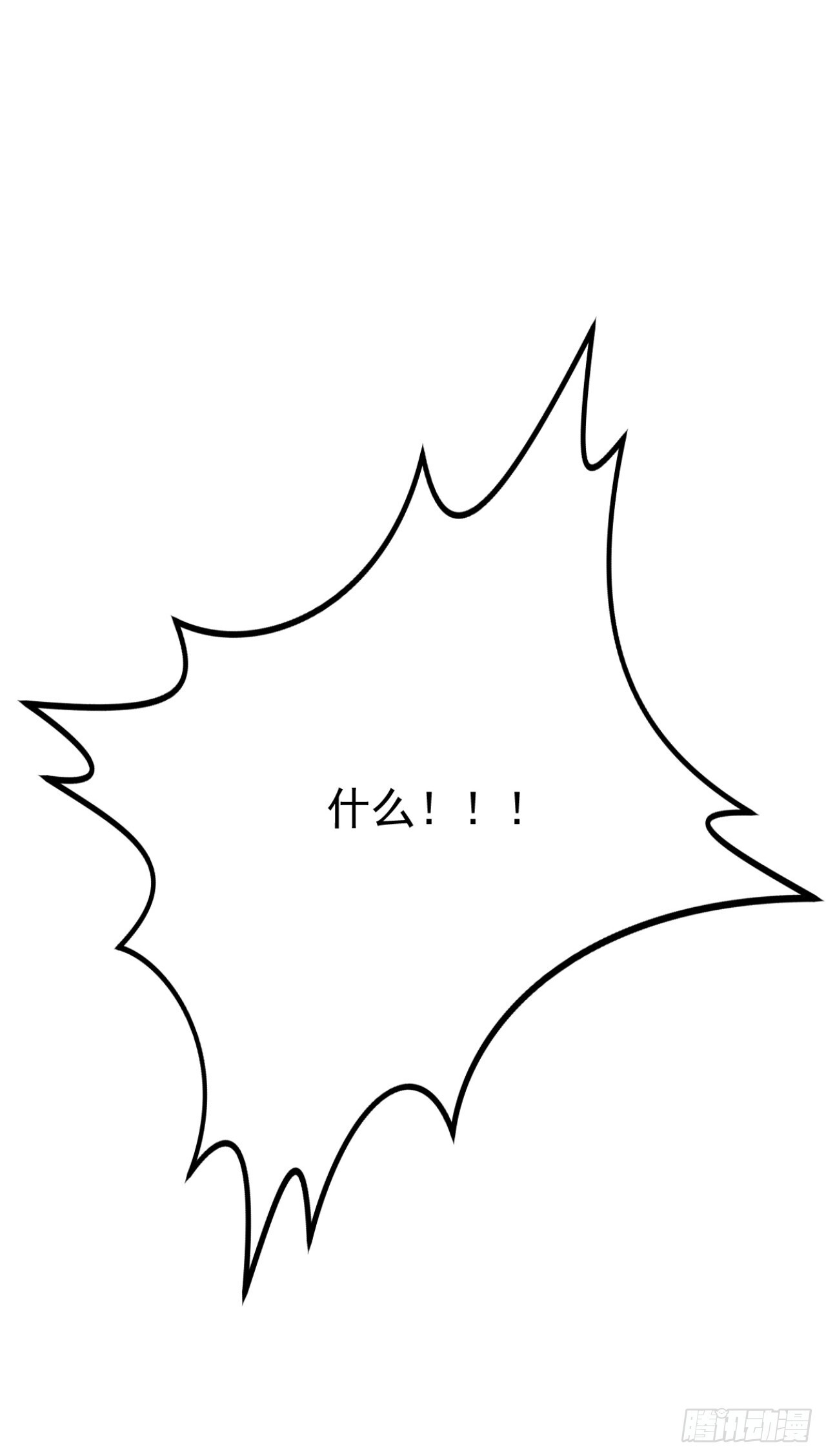 第43话 狩猎出问题了！ 第7页