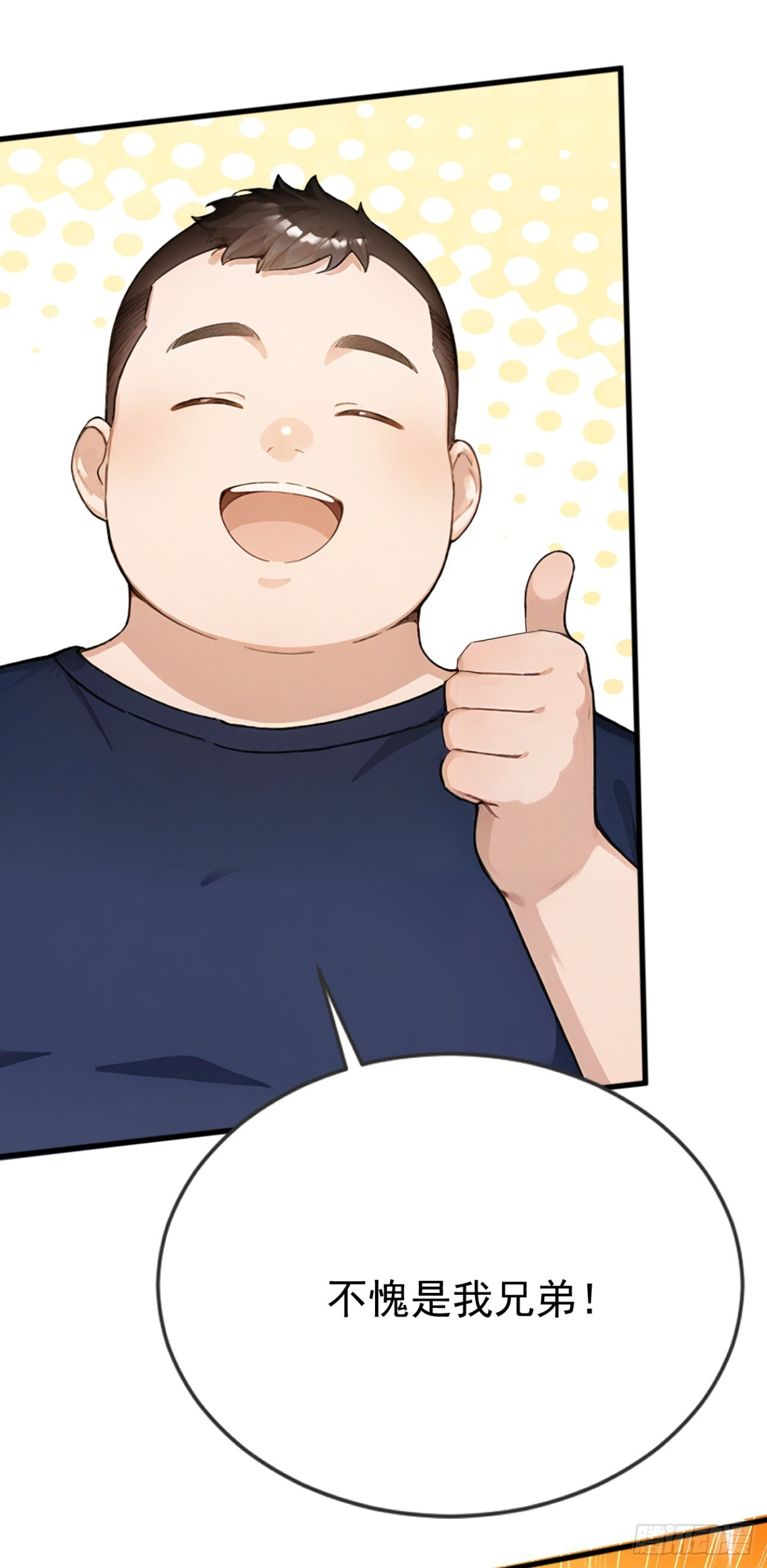 第43话 狩猎出问题了！ 第9页