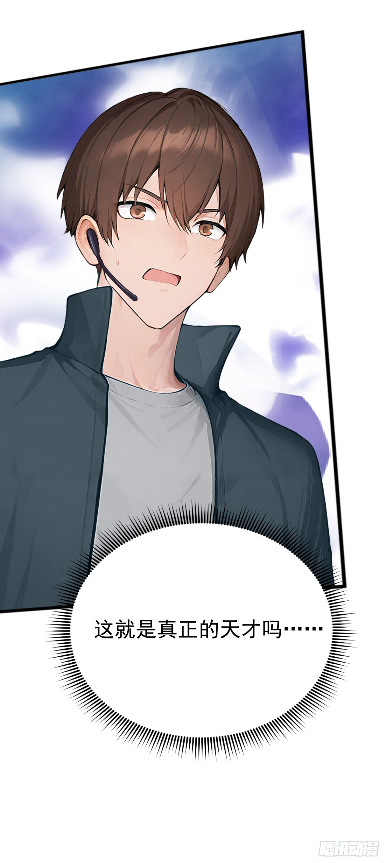 第43话 狩猎出问题了！ 第11页