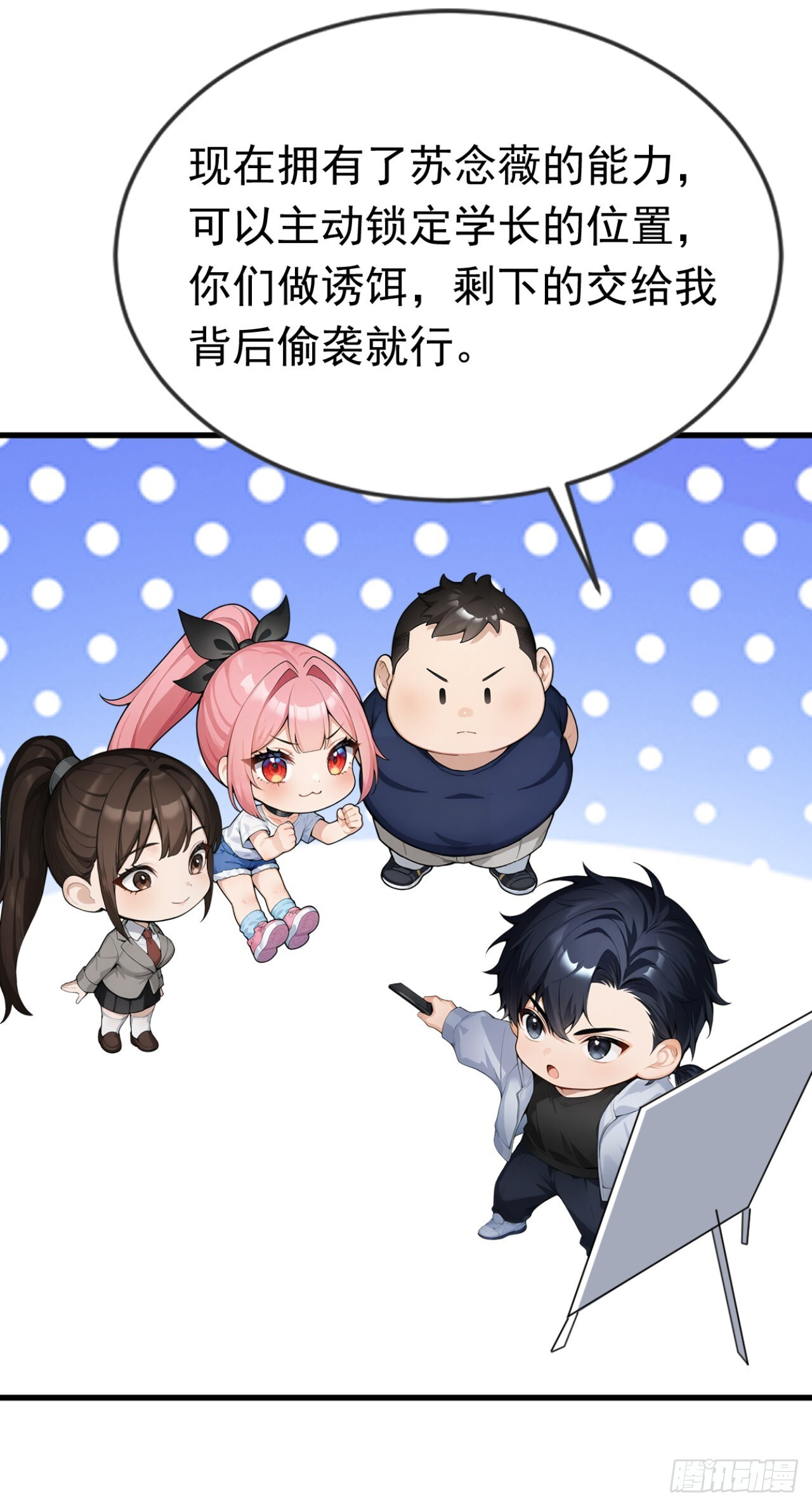 第43话 狩猎出问题了！ 第19页