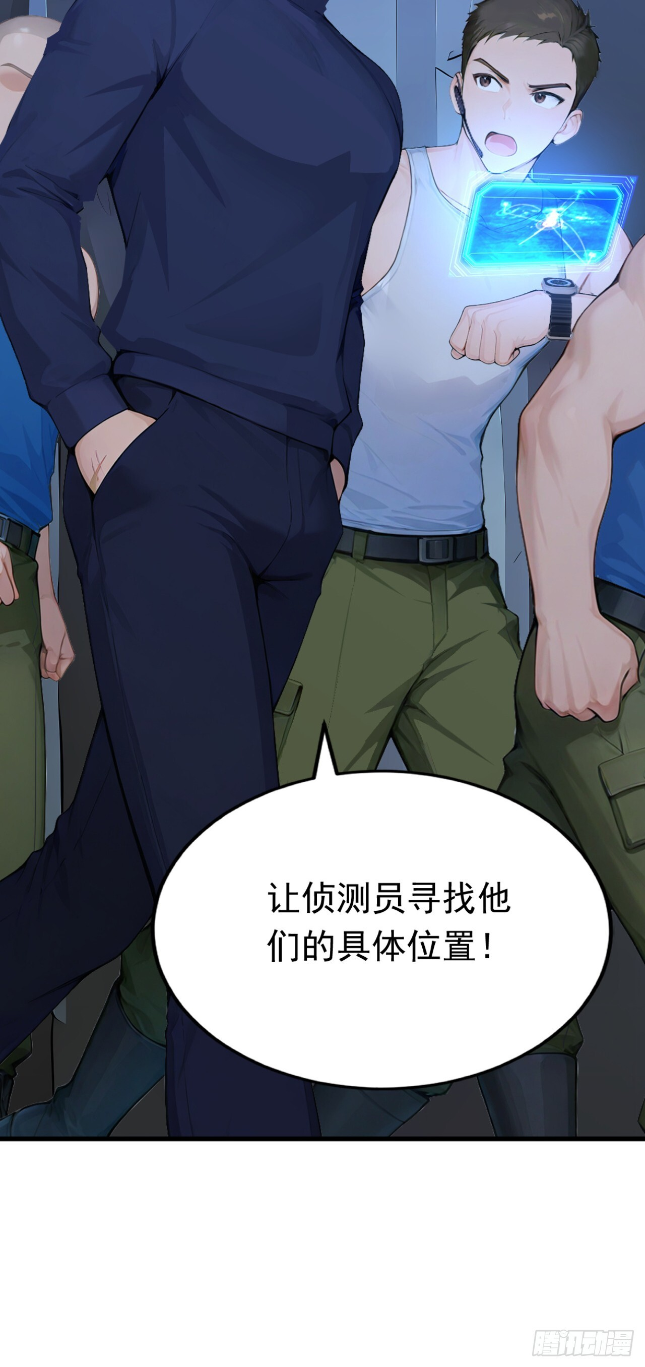 第43话 狩猎出问题了！ 第24页