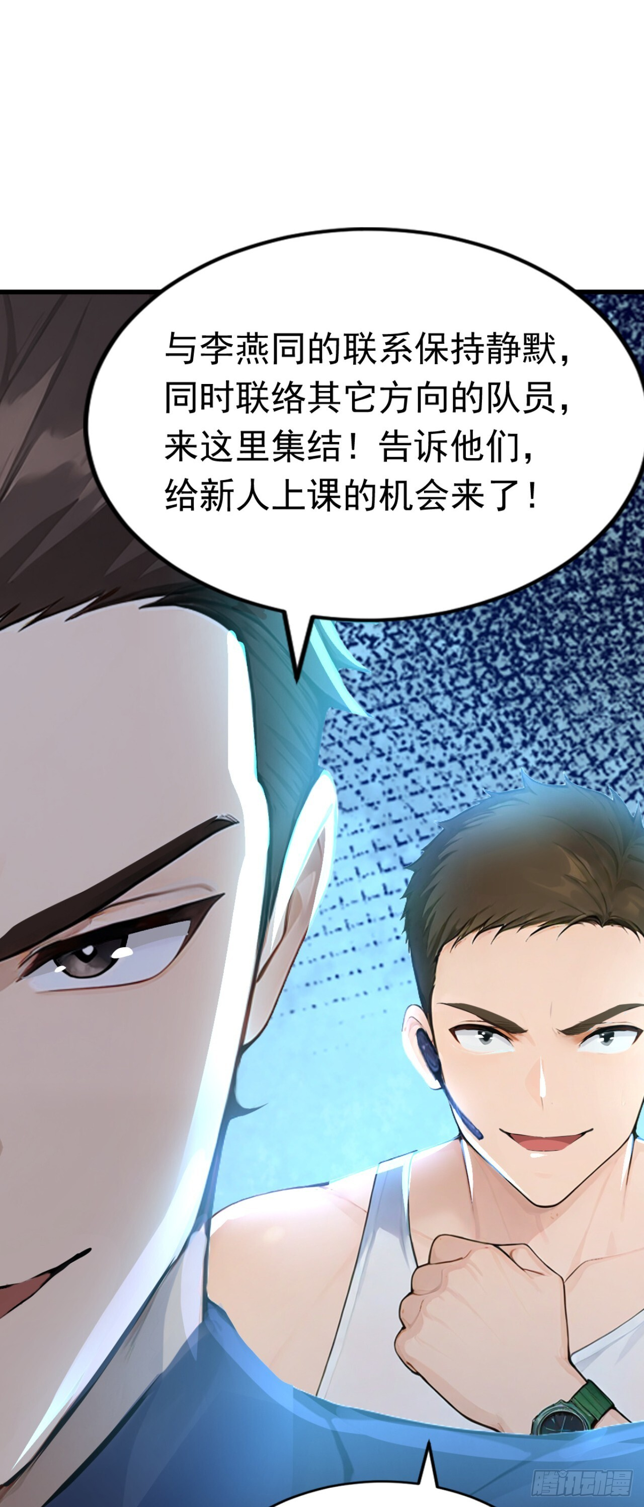 第43话 狩猎出问题了！ 第34页