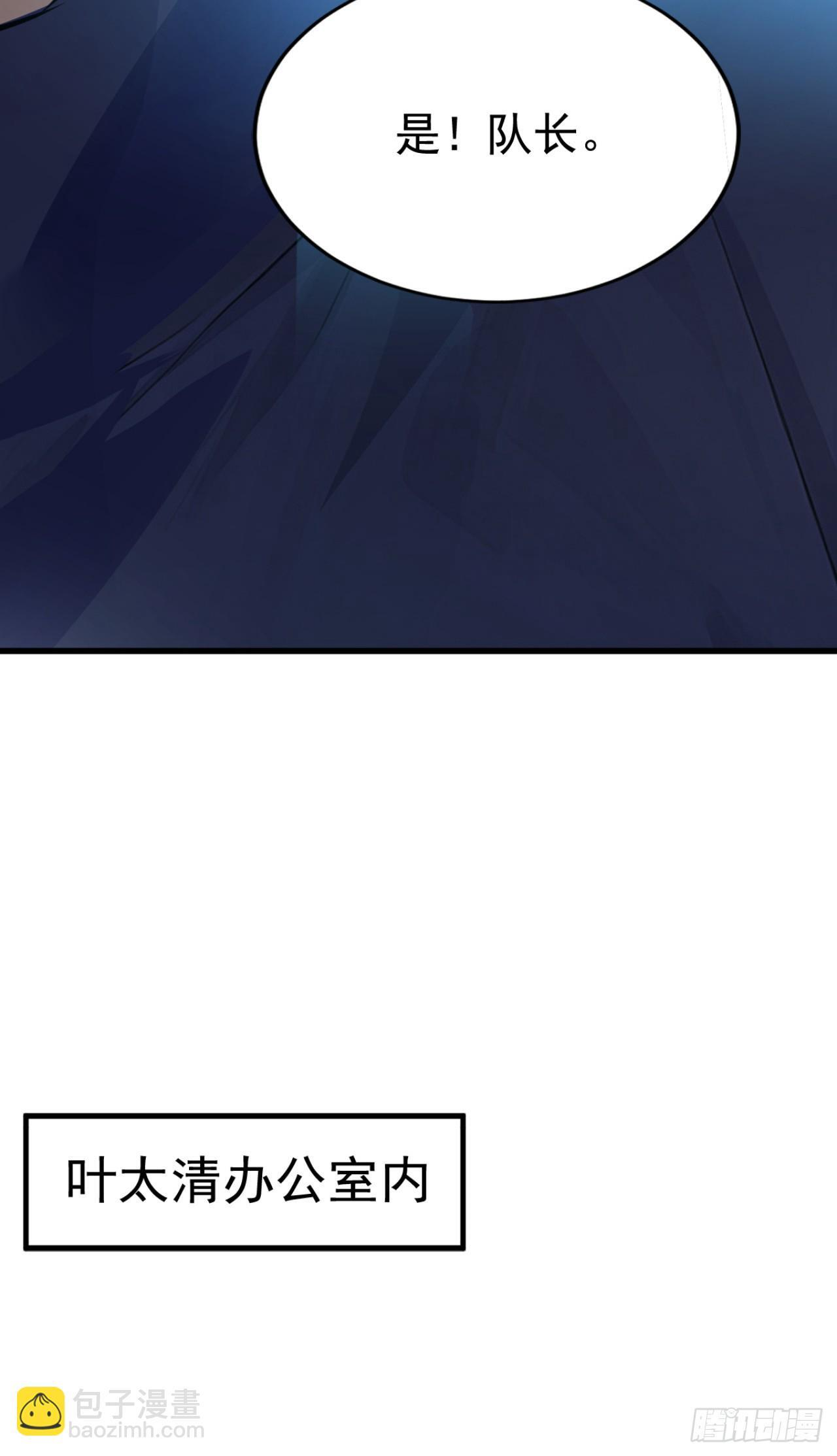 第43话 狩猎出问题了！ 第35页