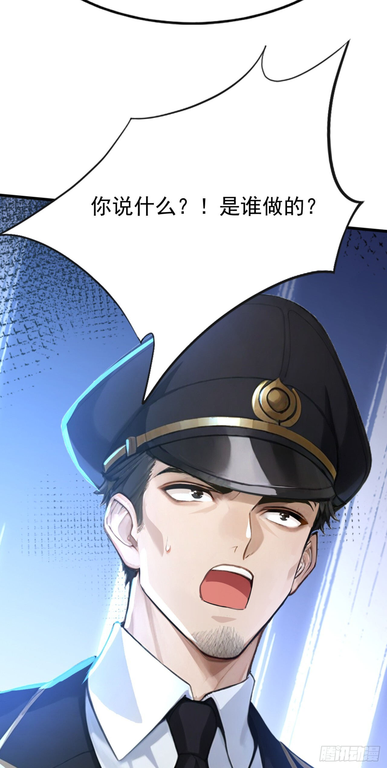 第43话 狩猎出问题了！ 第43页