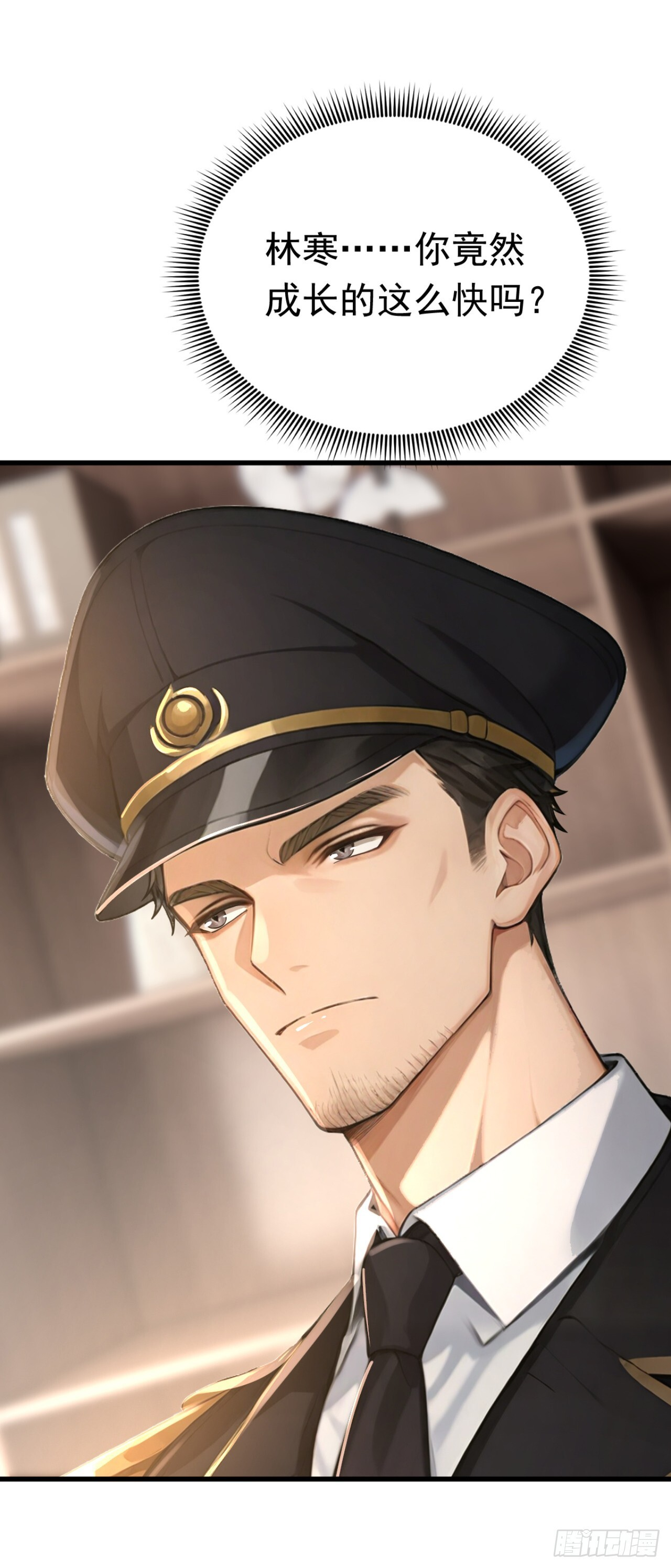 第43话 狩猎出问题了！ 第47页