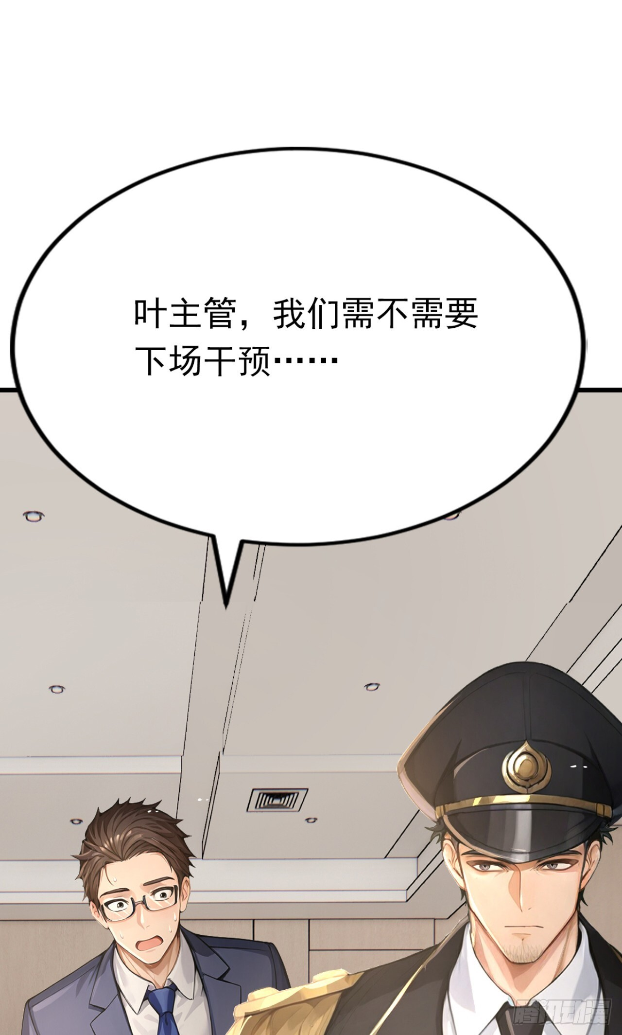 第43话 狩猎出问题了！ 第48页